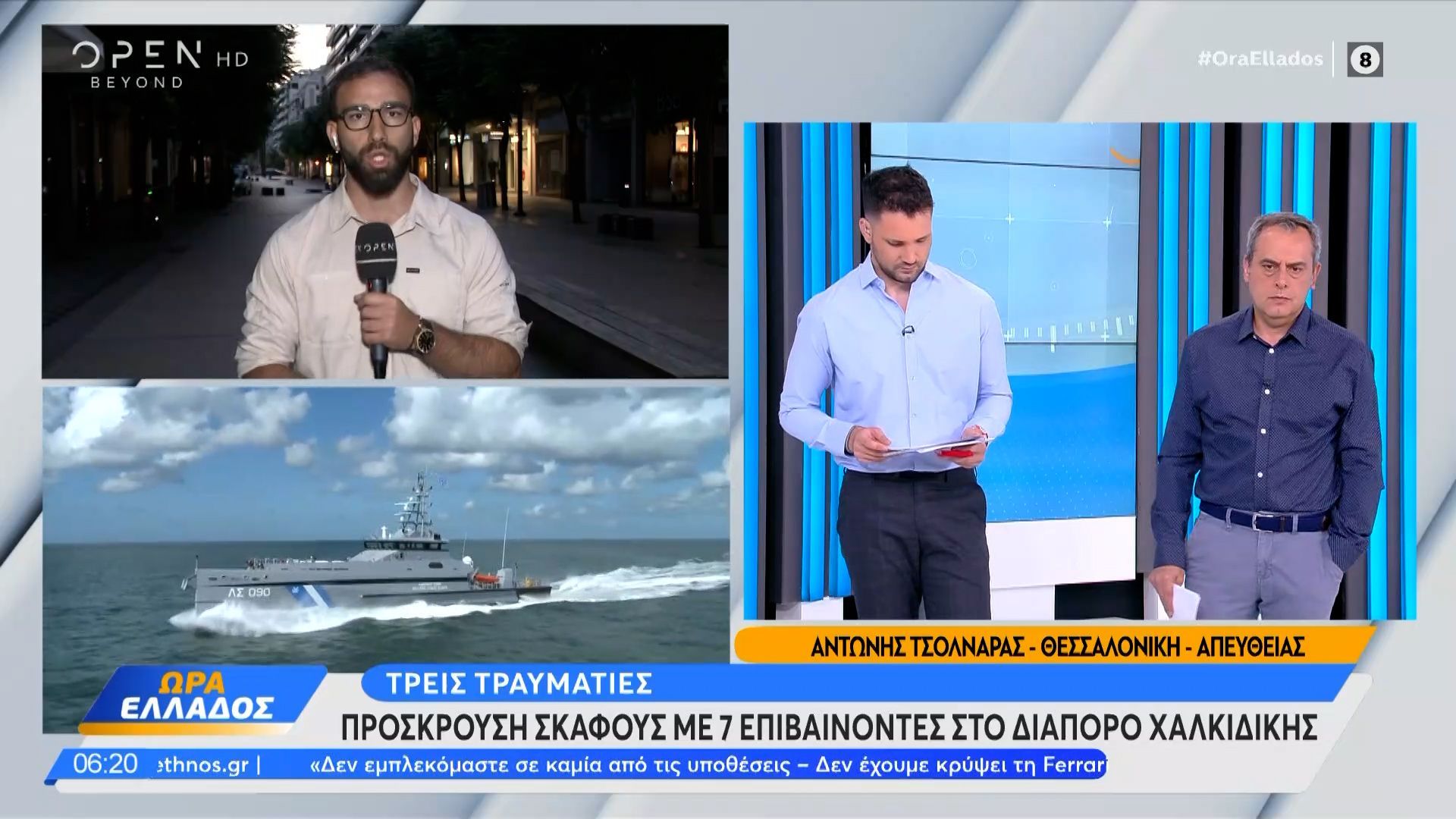 chalkidiki-skafos-me-epta-epivainontes-prosekroyse-se-vrachodi-akti-1754540608