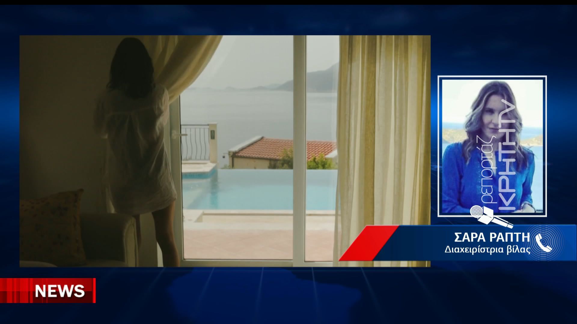 chania-apisteyto-peristatiko-ekviasmoy-ti-leei-i-sara-rapti-1754851466