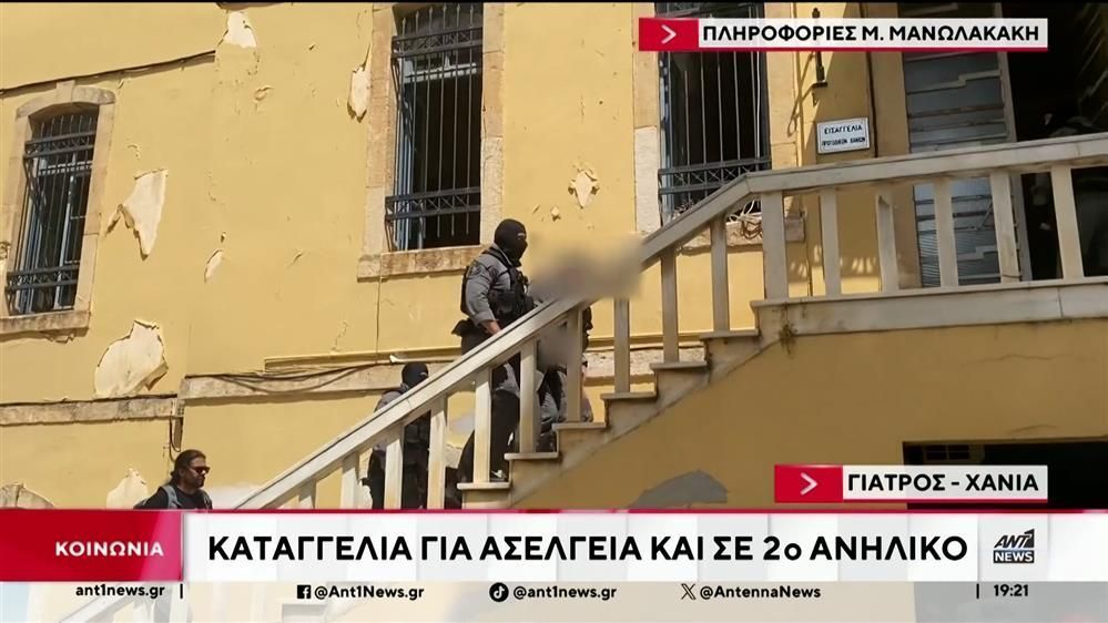 chania-nea-poiniki-dioksi-se-varos-toy-63chronoy-giatroy-kataskinosis-katachrisi-se-aselgeia-gia-10chrono-agori-1754069788