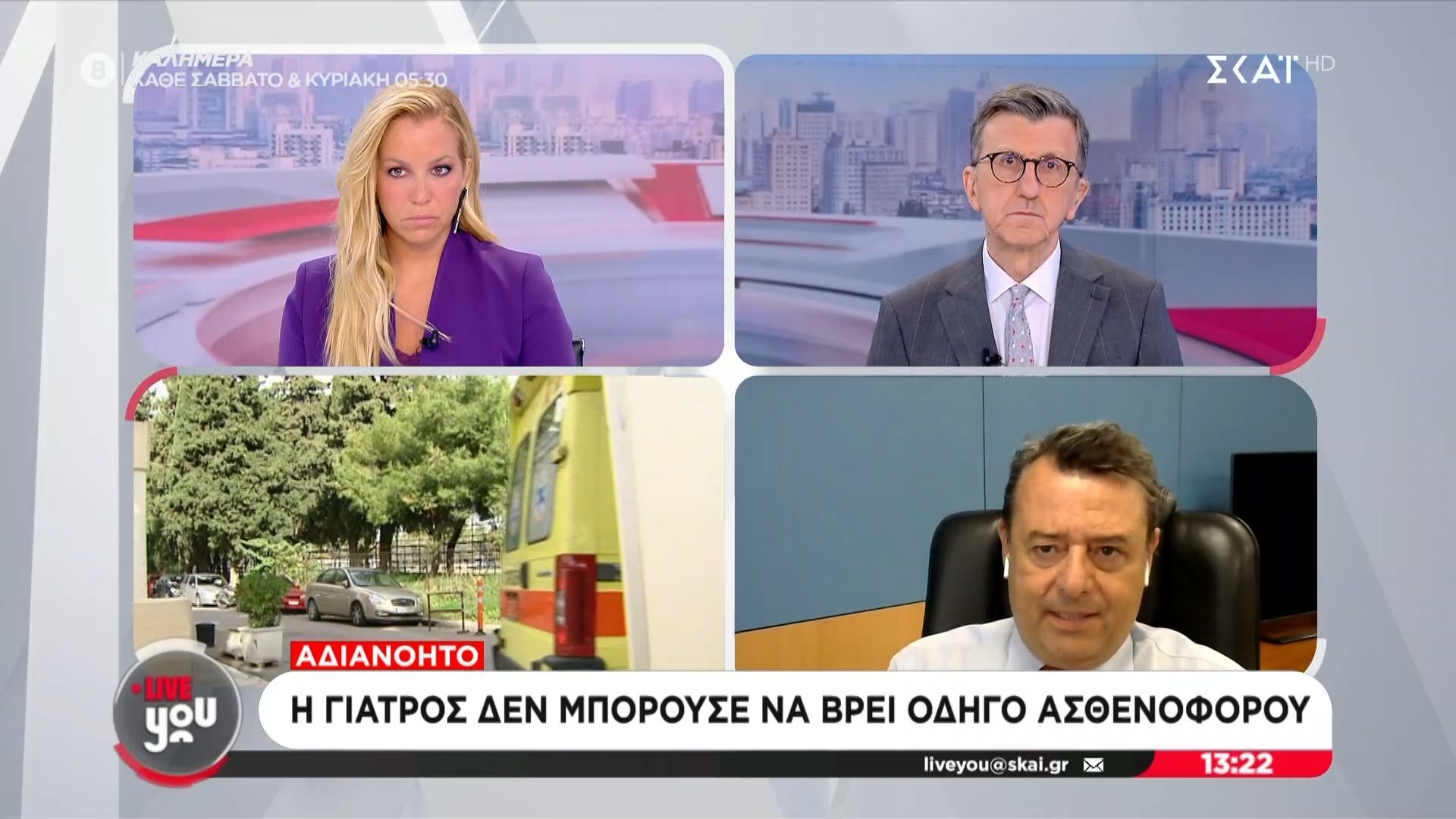 Χρ. Ροϊλός – Διοικ. Β` ΥΠΕ για Αίγινα: «Όταν έχεις τρεις οδηγούς είναι απαράδεκτο να μην έχεις έναν σε βάρδια, έστω στο σπίτι του»