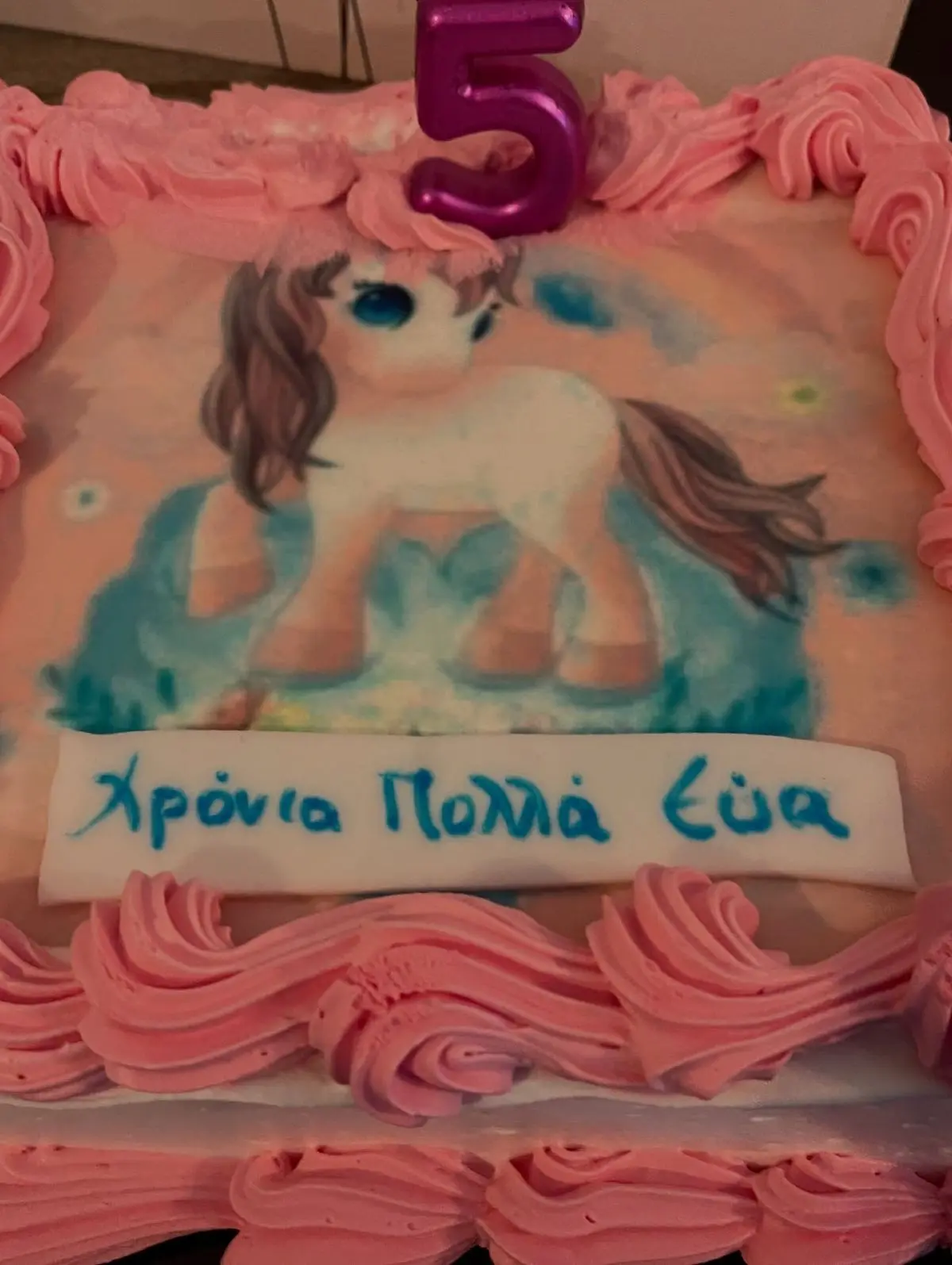 Η τούρτα γενεθλίων της κόρης της Εύας Δημητροπούλου