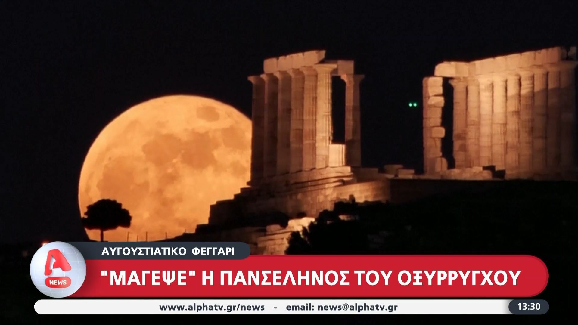 divmagepse-i-panselinos-toy-oksyrrygchoydiv-1754823034