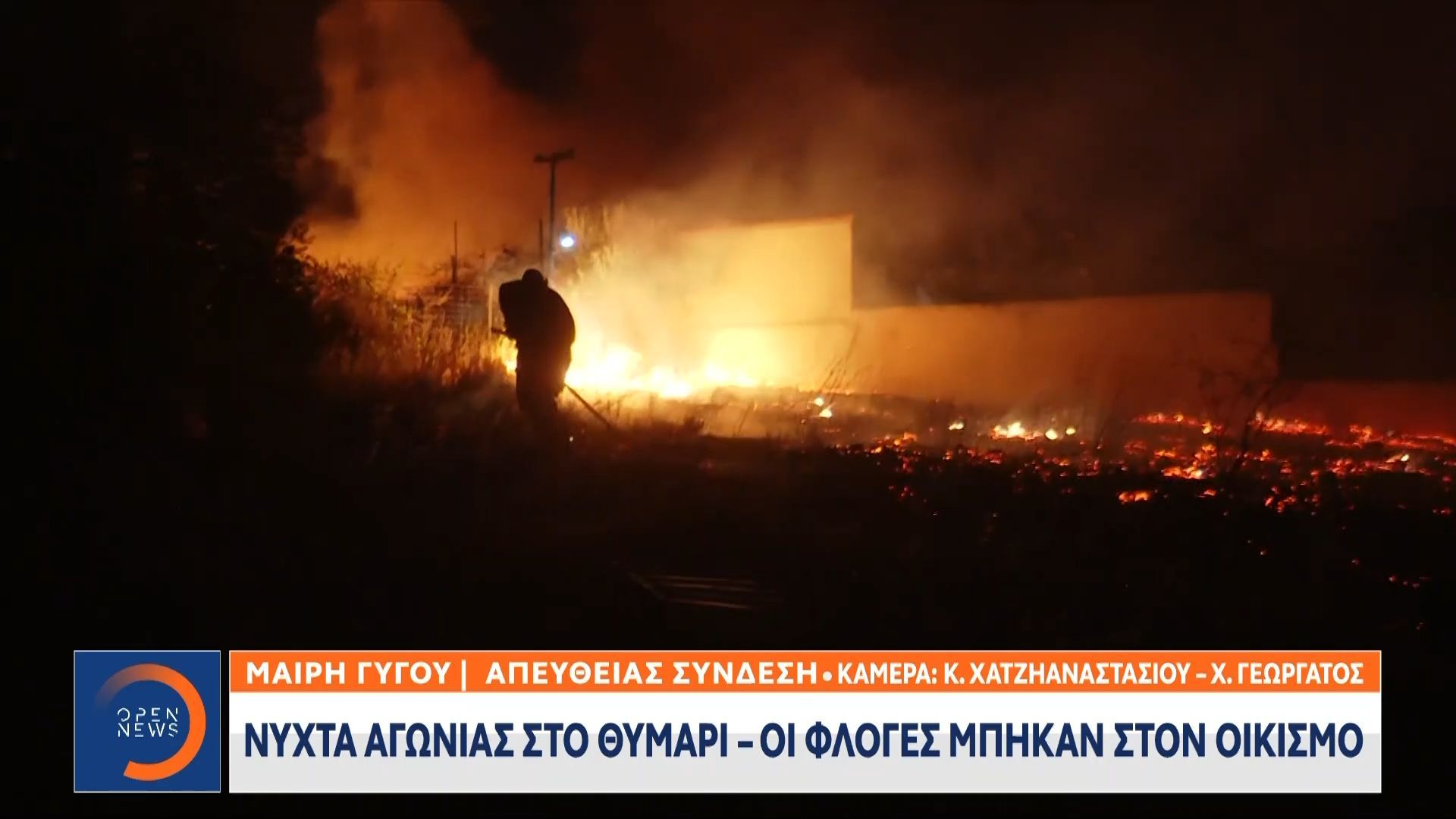 divmegali-kinitopoiisi-eksaplothike-ta-mesanychta-se-20-nea-estia-sto-thymaridiv-1754694615