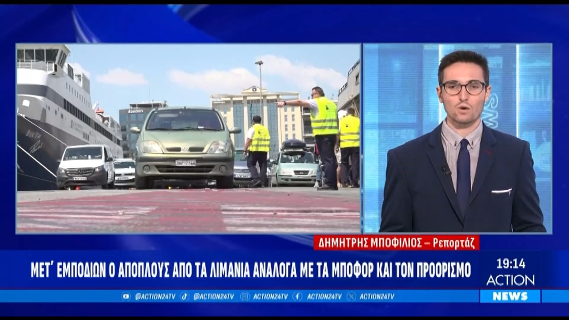 divmet-empodion-o-apoploys-apo-ta-limania-analoga-me-ta-mpofor-kai-ton-proorismodiv-1754672249