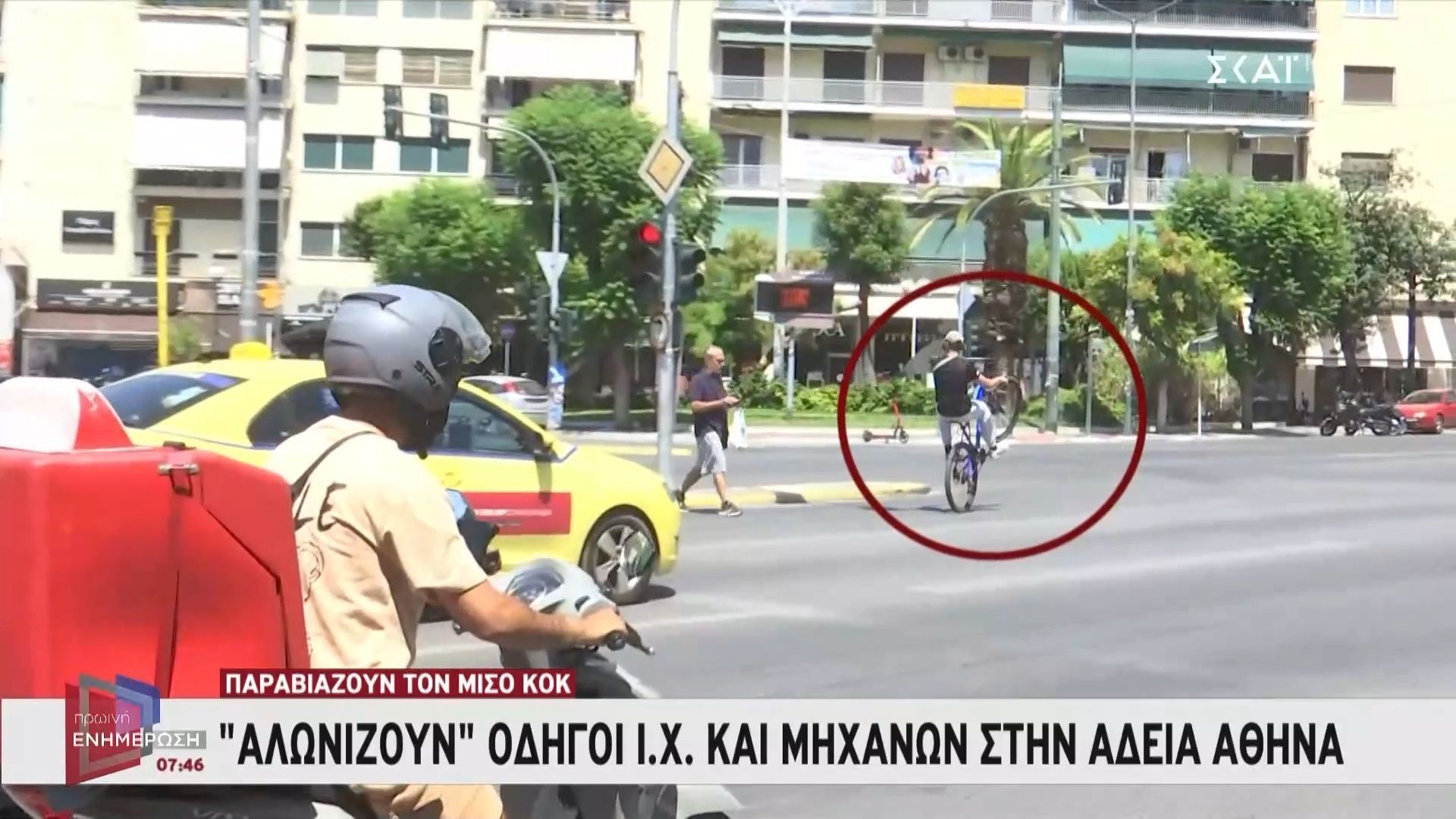 Παραβάσεις ΚΟΚ: Ποδηλάτης παραβιάζει το “κόκκινο” με τη μια ρόδα στον αέρα