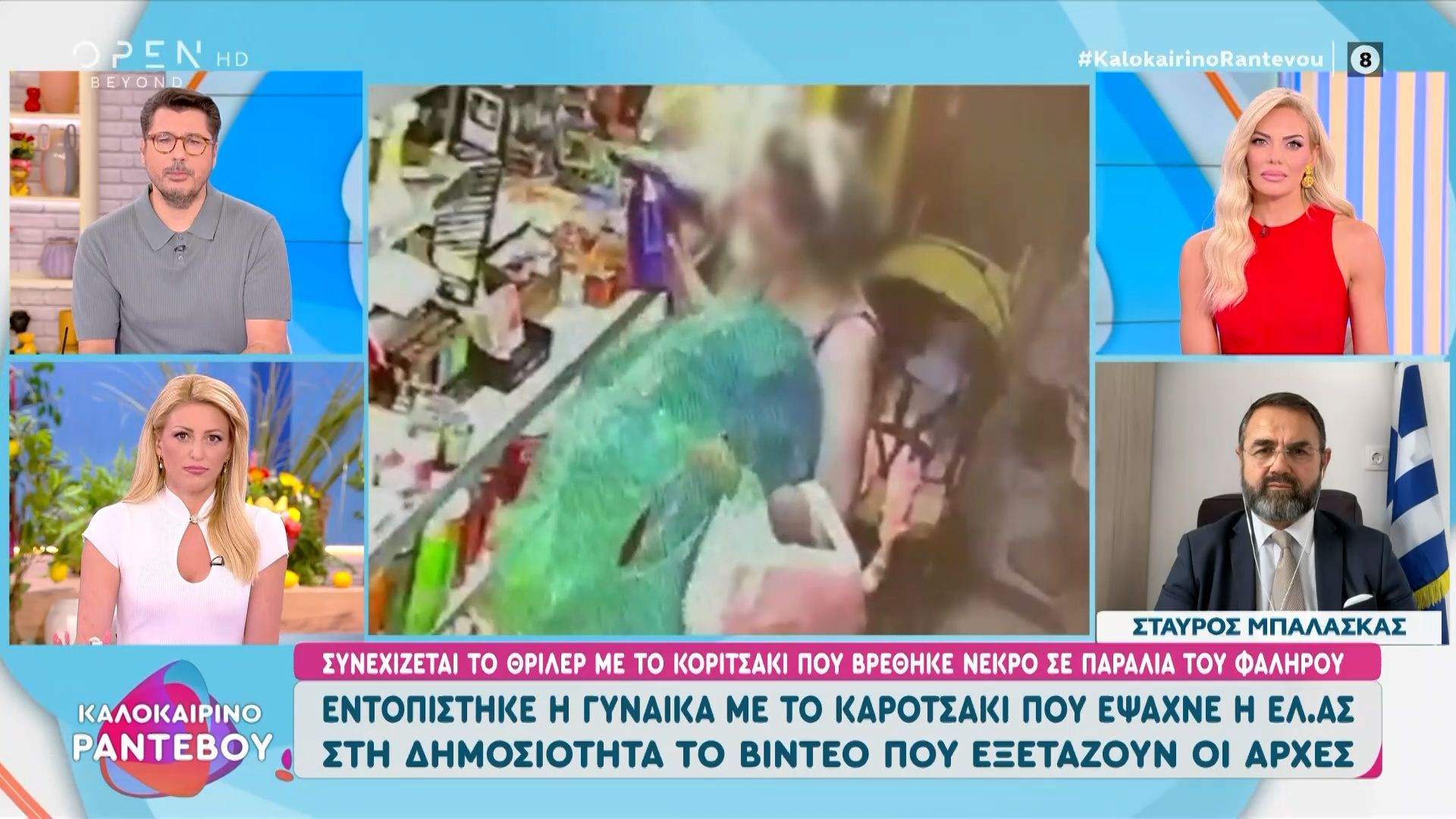 divΓια-ατύχημα-μιλάει-η-μητέρα-του-νεκρού-κοριτσιού-στο-Παλαιό-Φάληροdiv