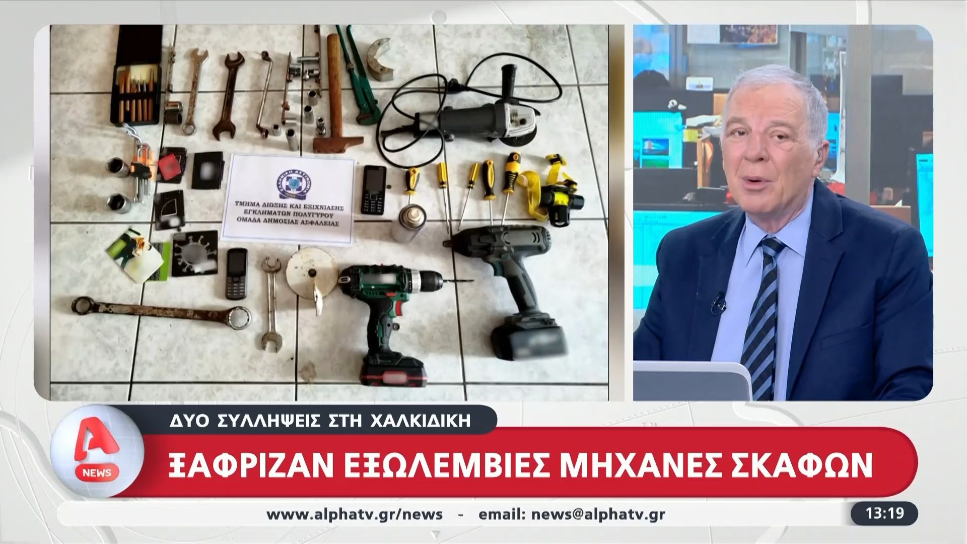 dyo-syllipseis-sti-chalkidiki-ksafrizan-eksolemvies-michanes-skafon-1754822794