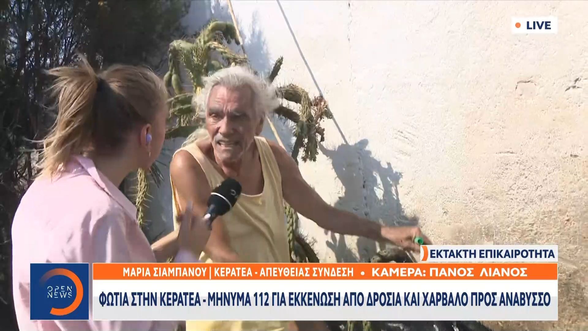 edioksa-tin-eggoni-kai-ti-gynaika-moy-kai-ekatsa-gia-na-soso-to-spiti-martyria-katoikoy-stin-keratea-1754661210