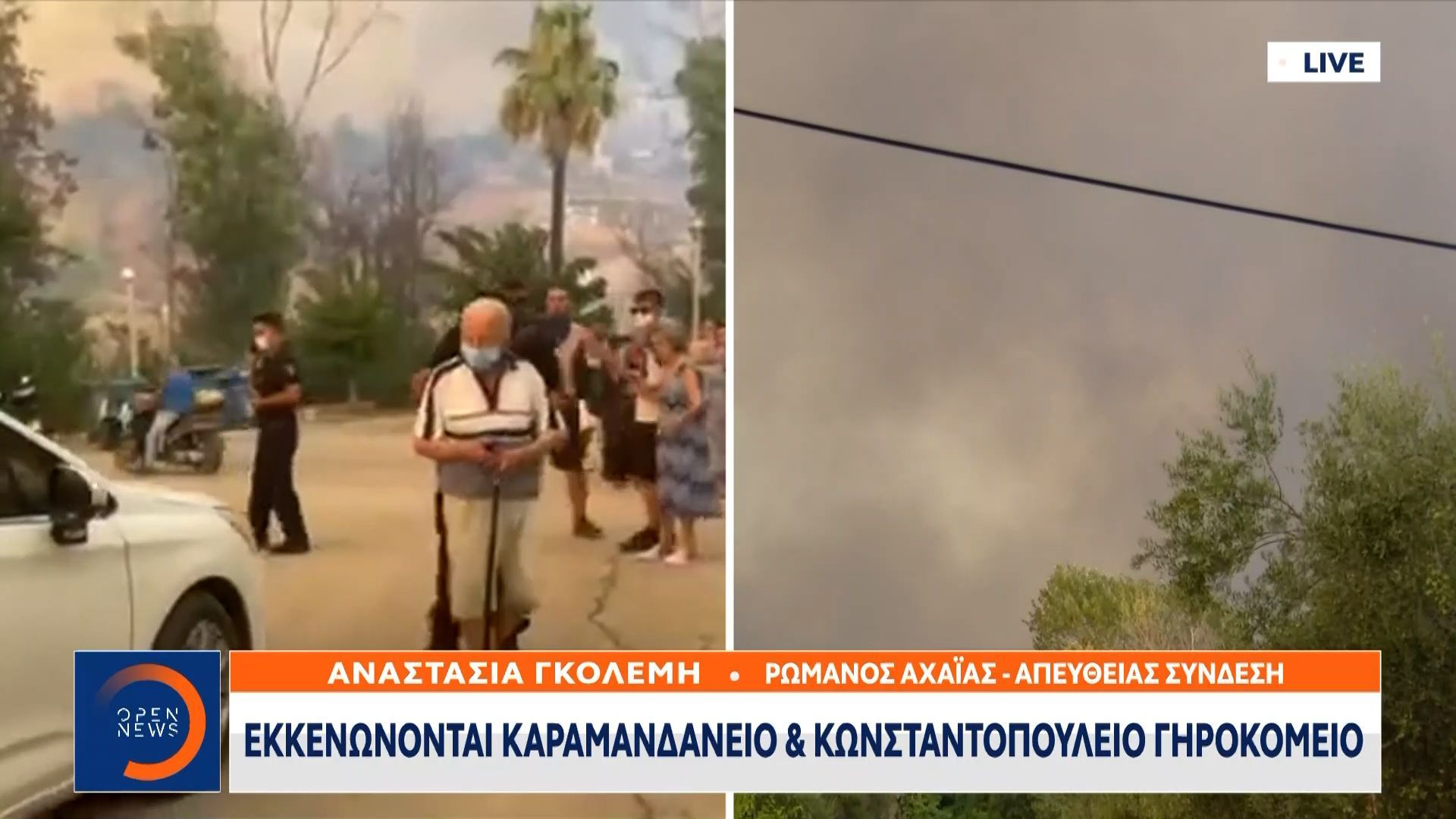 ekkenonontai-karamandaneio-kai-konstantopoyleio-girokomeio-1755101373