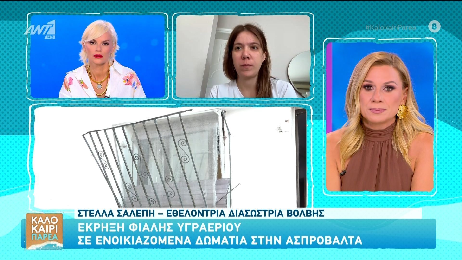 ekriksi-fialis-ygraerioy-se-enoikiazomena-domatia-stin-asprovalta-kalokairi-parea-08082025-1754636008