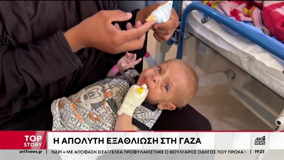 ekthesi-toy-oie-epivevaionei-episima-limo-sti-gaza-psemata-tis-chamas-apanta-to-israil-1755884011