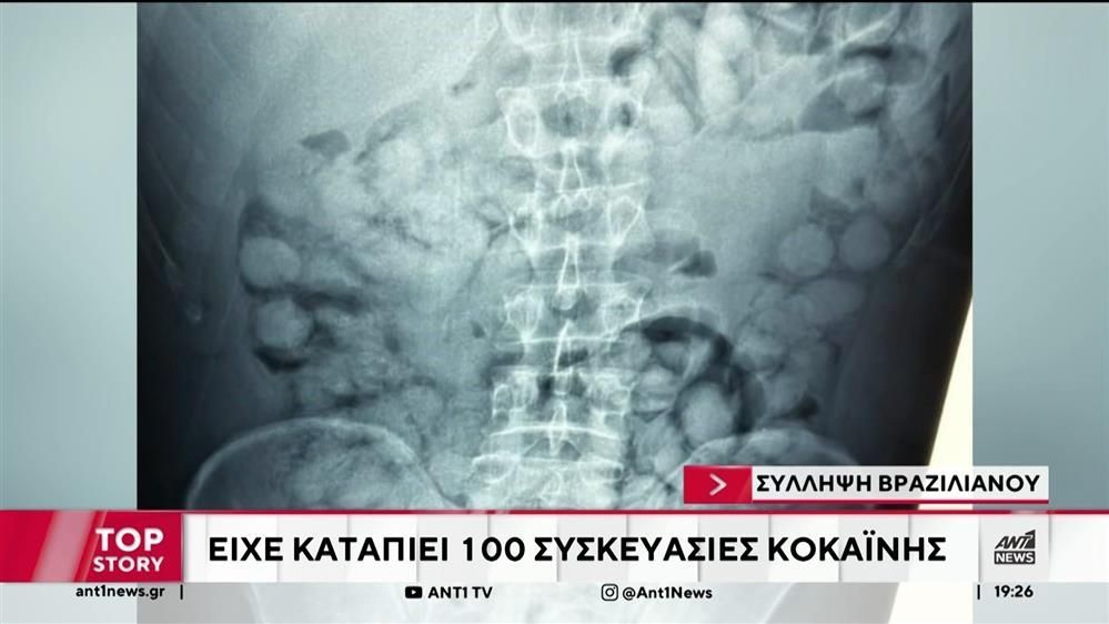 el-venizelos-ekato-syskeyasies-me-kokaini-eiche-katapiei-andras-apo-ti-vrazilia-1755549088