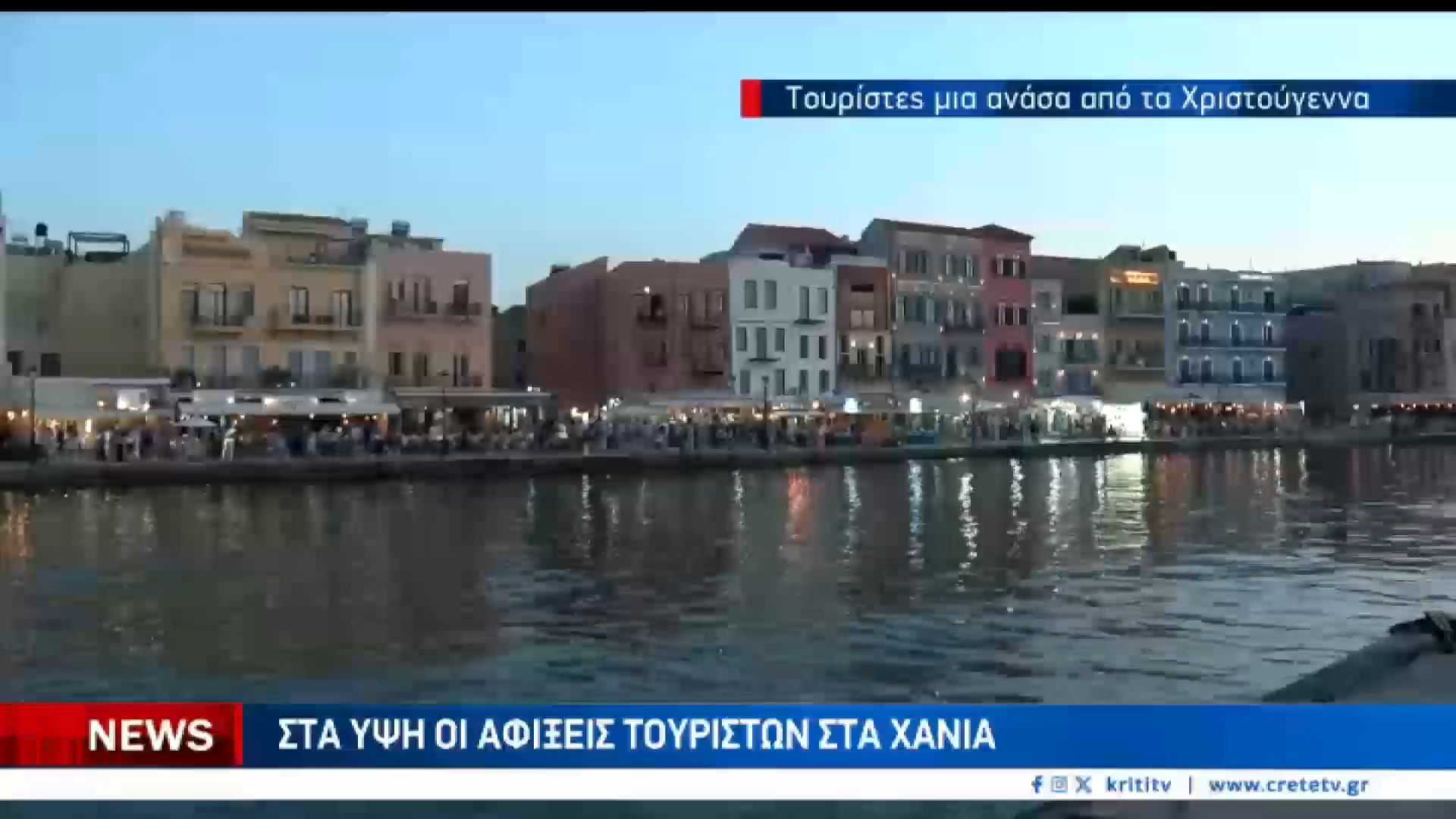 Έρχεται παράταση της τουριστικής σεζόν στην Κρήτη μέχρι τα τέλη Νοεμβρίου