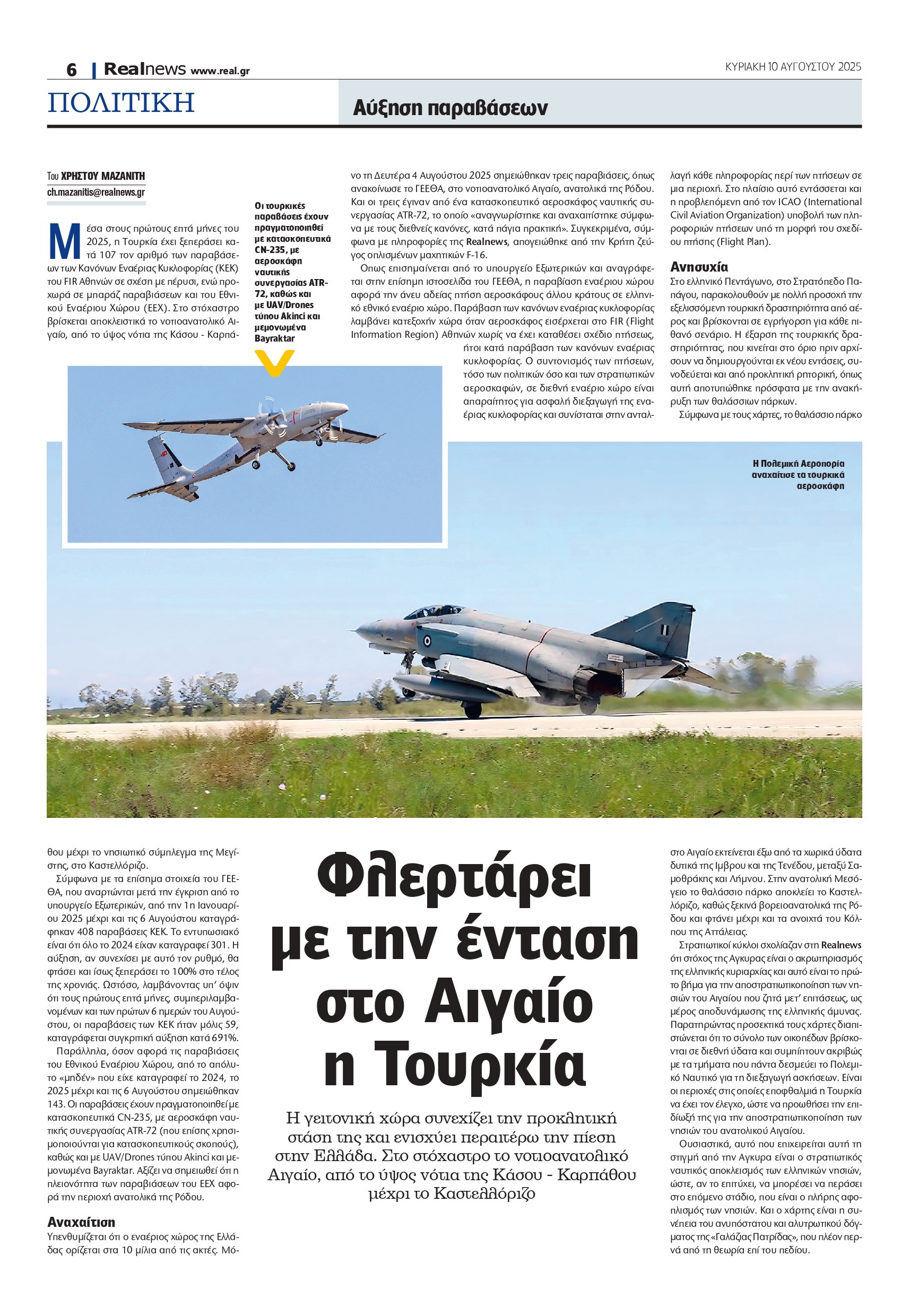 Κρίση προκαλεί ο Ερντογάν – Συνεχείς προκλήσεις από την Άγκυρα
