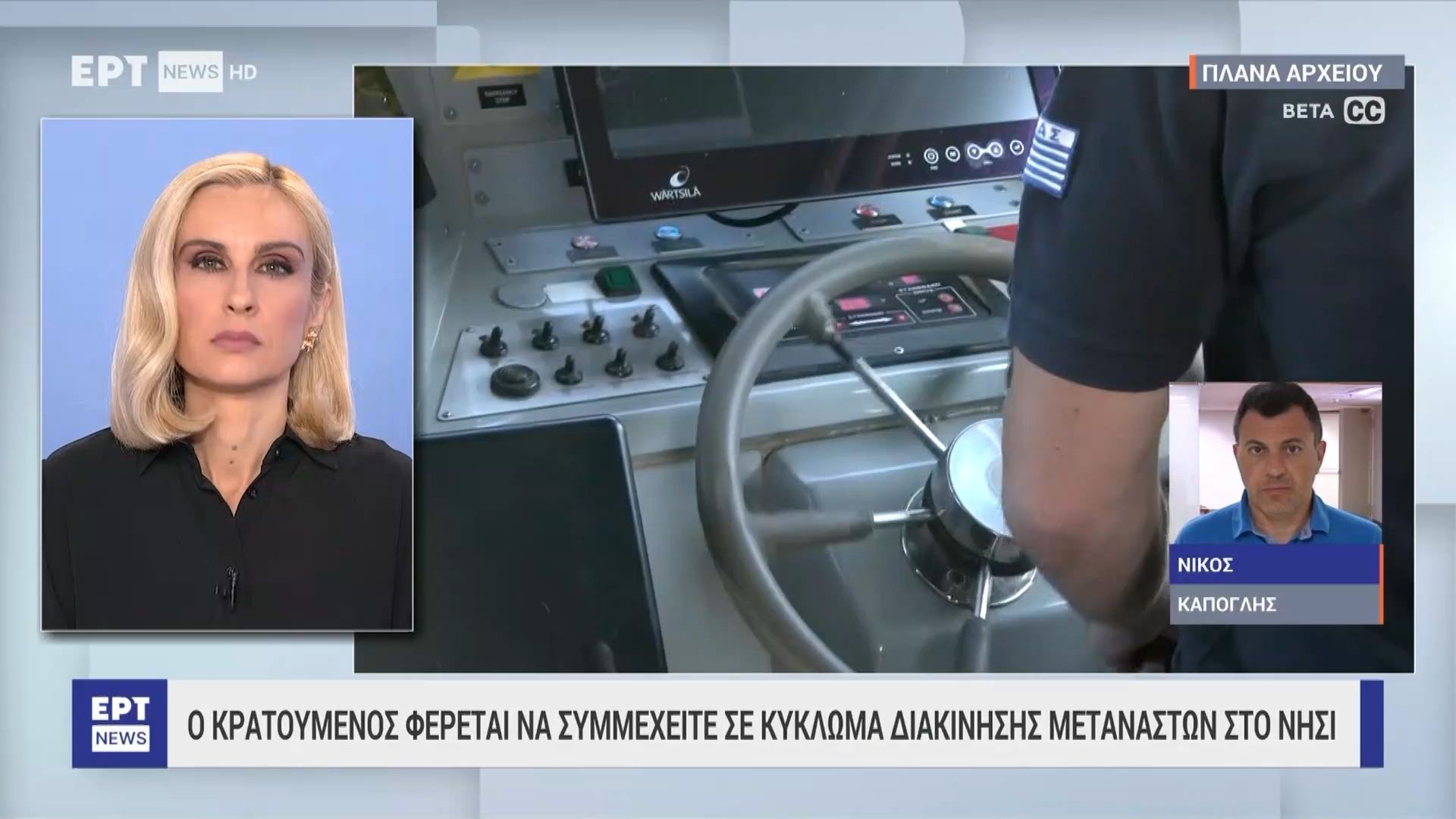 Έρευνες για τον εντοπισμό κρατουμένου που έπεσε στη θάλασσα μεταξύ Χίου – Λέσβου
