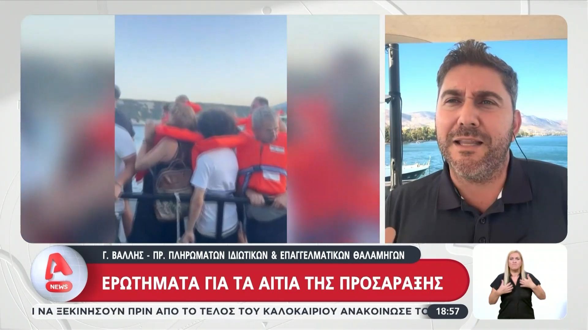 erotimata-gia-ta-aitia-tis-prosaraksis-toy-feri-mpot-to-pliroma-den-tirise-kanena-protokollo-1754499568