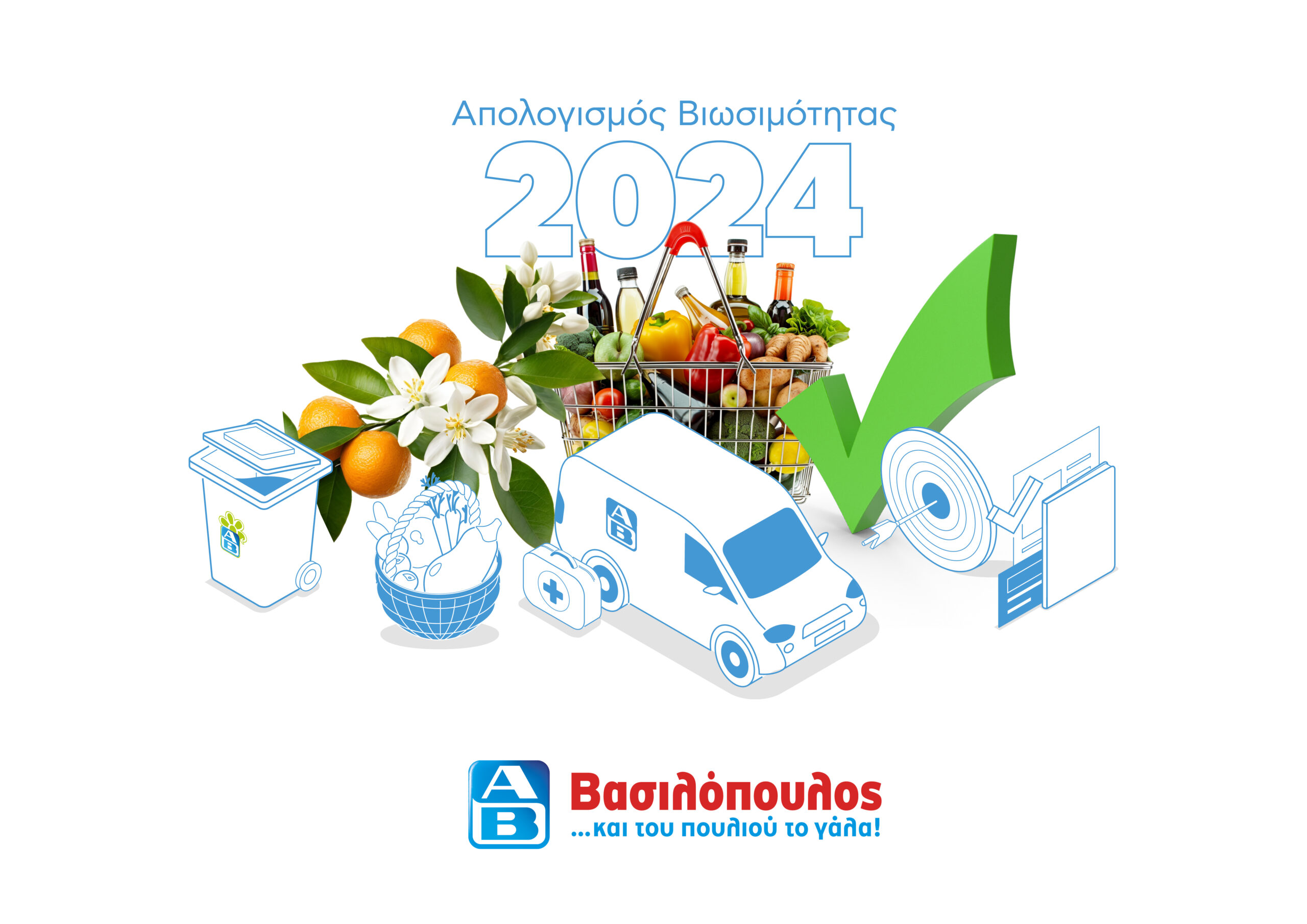 Η ΑΒ Βασιλόπουλος καινοτομεί: Ένας πράσινος πλανήτης ξεκινά από τη γειτονιά μας