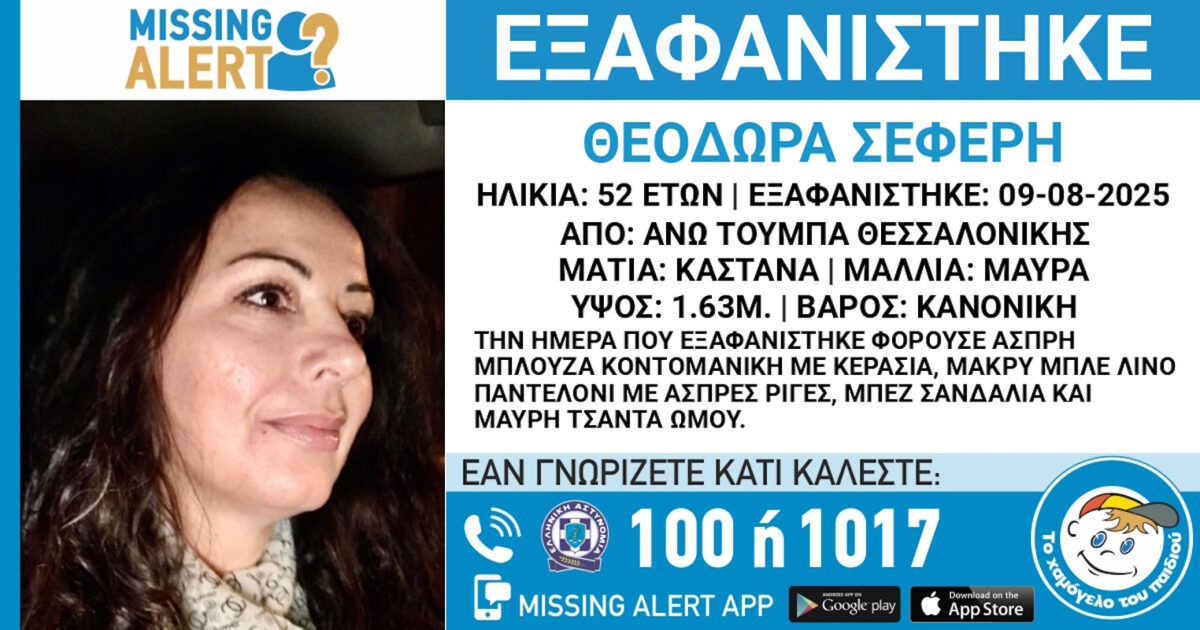 exafanisi-10082025-1200x630