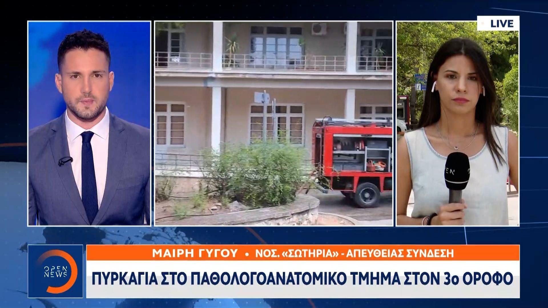 fotia-ksespase-prin-ligo-sto-nosokomeio-sotiria-1754648249