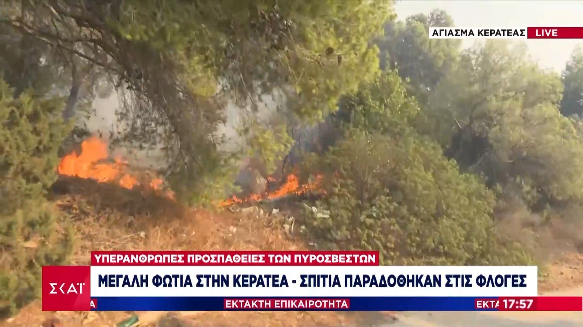 fotia-stin-keratea-minyma-toy-112-stoys-katoikoys-tis-palaias-fokaias-gia-ekkenosi-pros-lagonisi-ekkenothike-to-girokomeio-stin-anavysso-1754665707