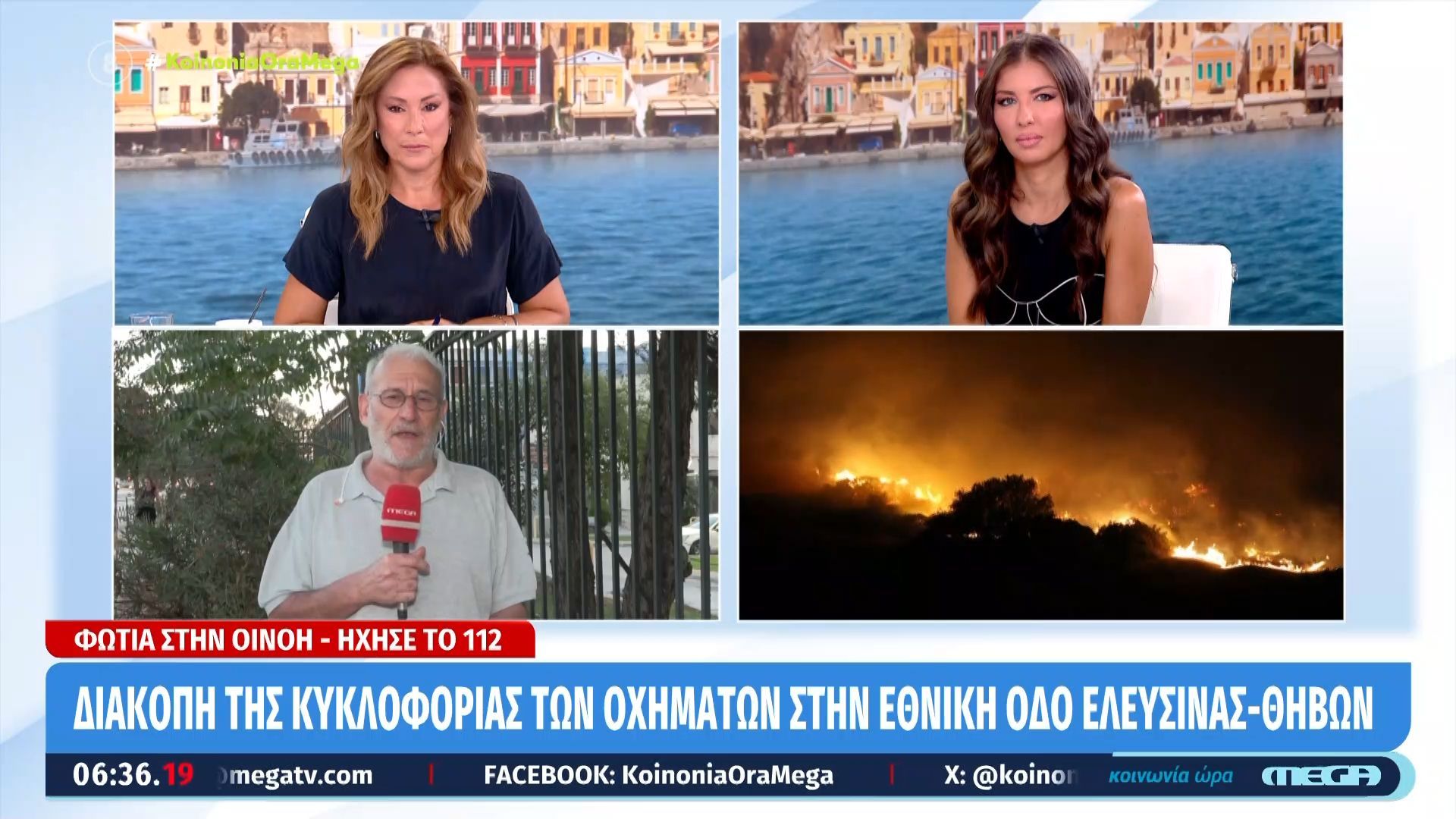 Φωτιά στην Οινόη Αττικής – Διακοπή της κυκλοφορίας των οχημάτων στην Εθνική Ελευσίνας – Θηβών