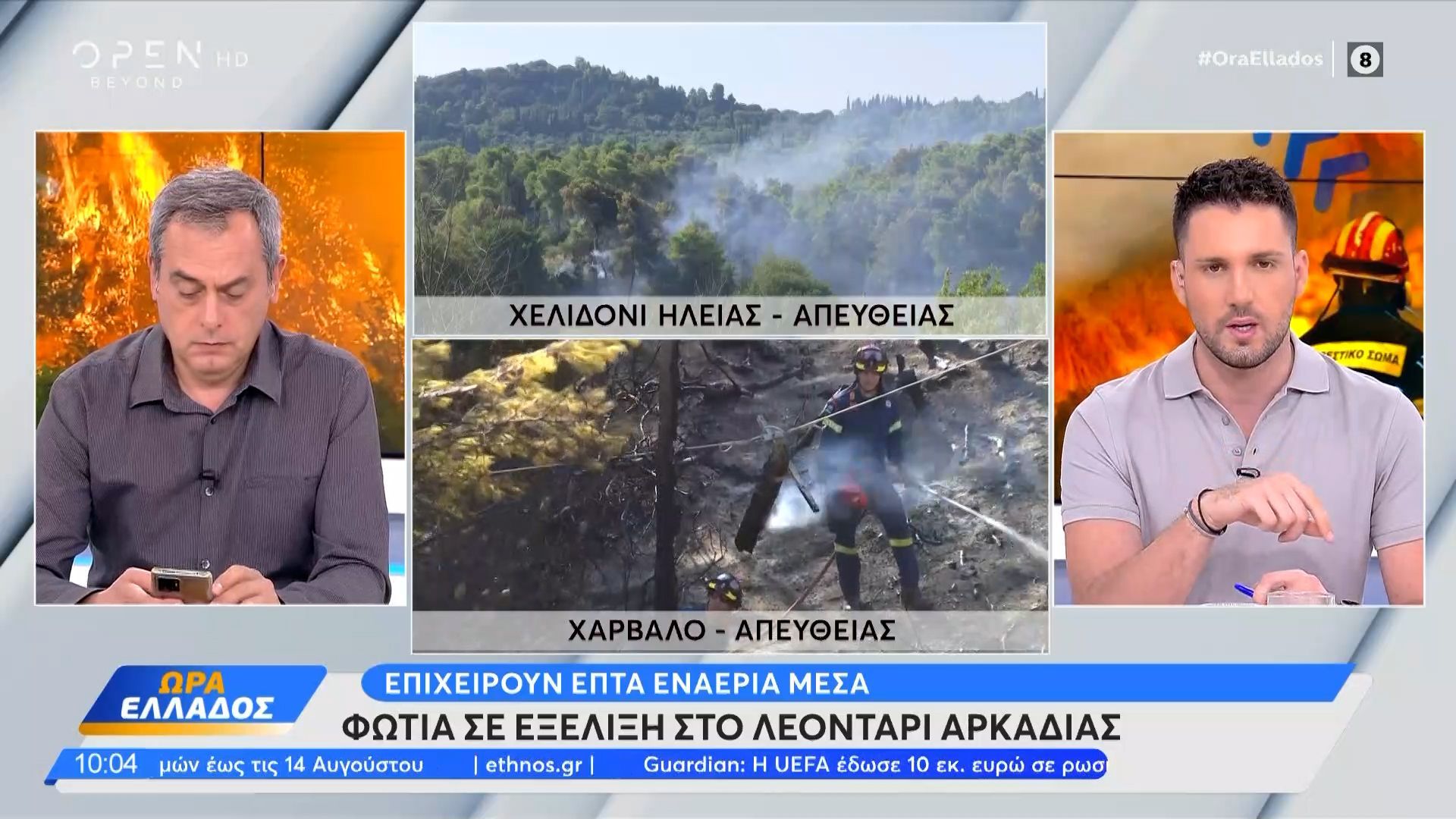 fotia-sto-leontari-arkadias-1754723608