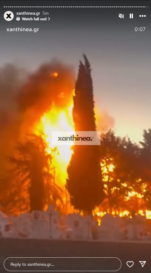 Φωτιά στην Ξάνθη