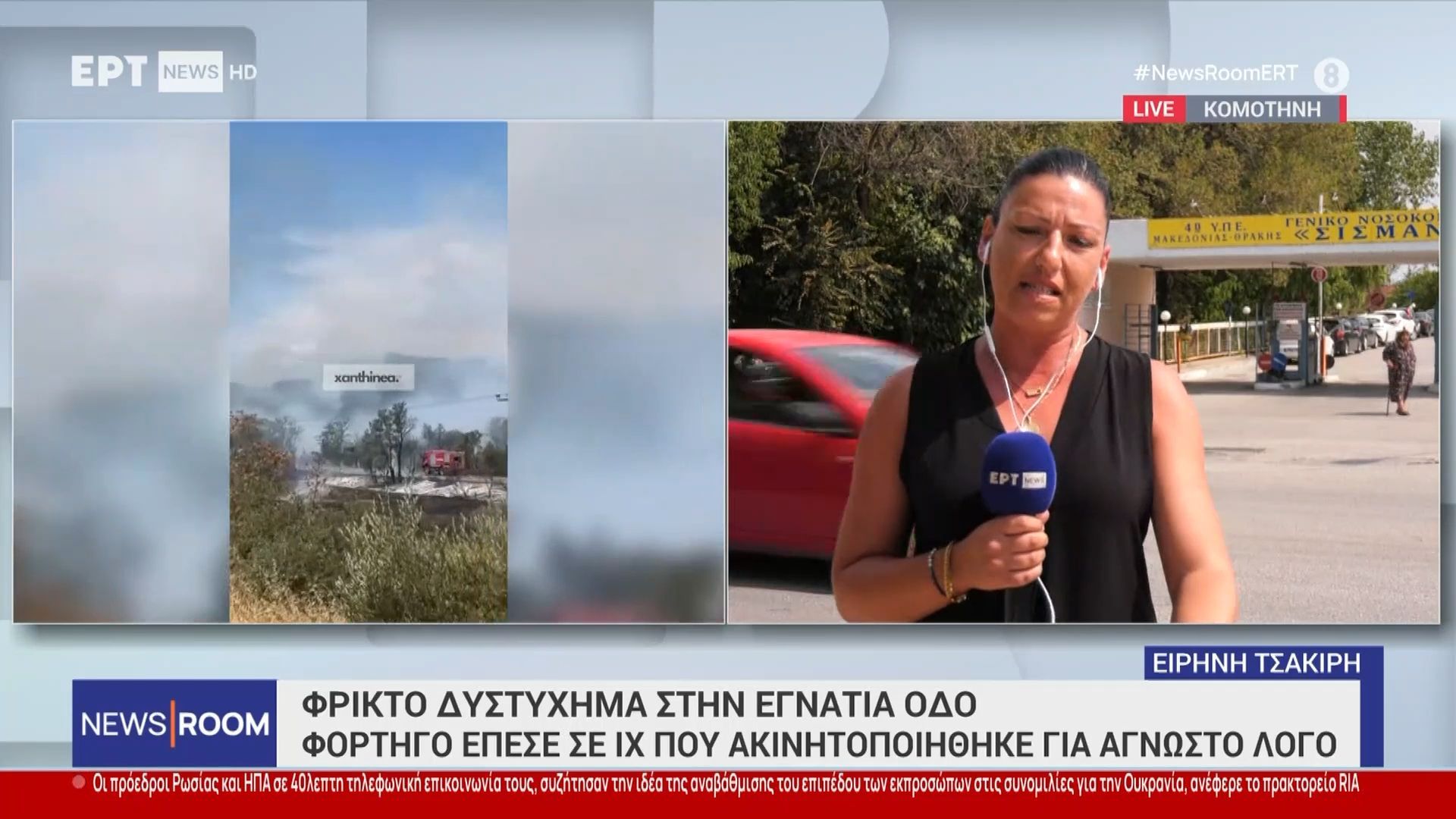 Φρικτό τροχαίο στην Κομοτηνή: Στο χειρουργίο ο πολυτραυματίας – Εκτός κινδύνου η άλλη τραυματίας