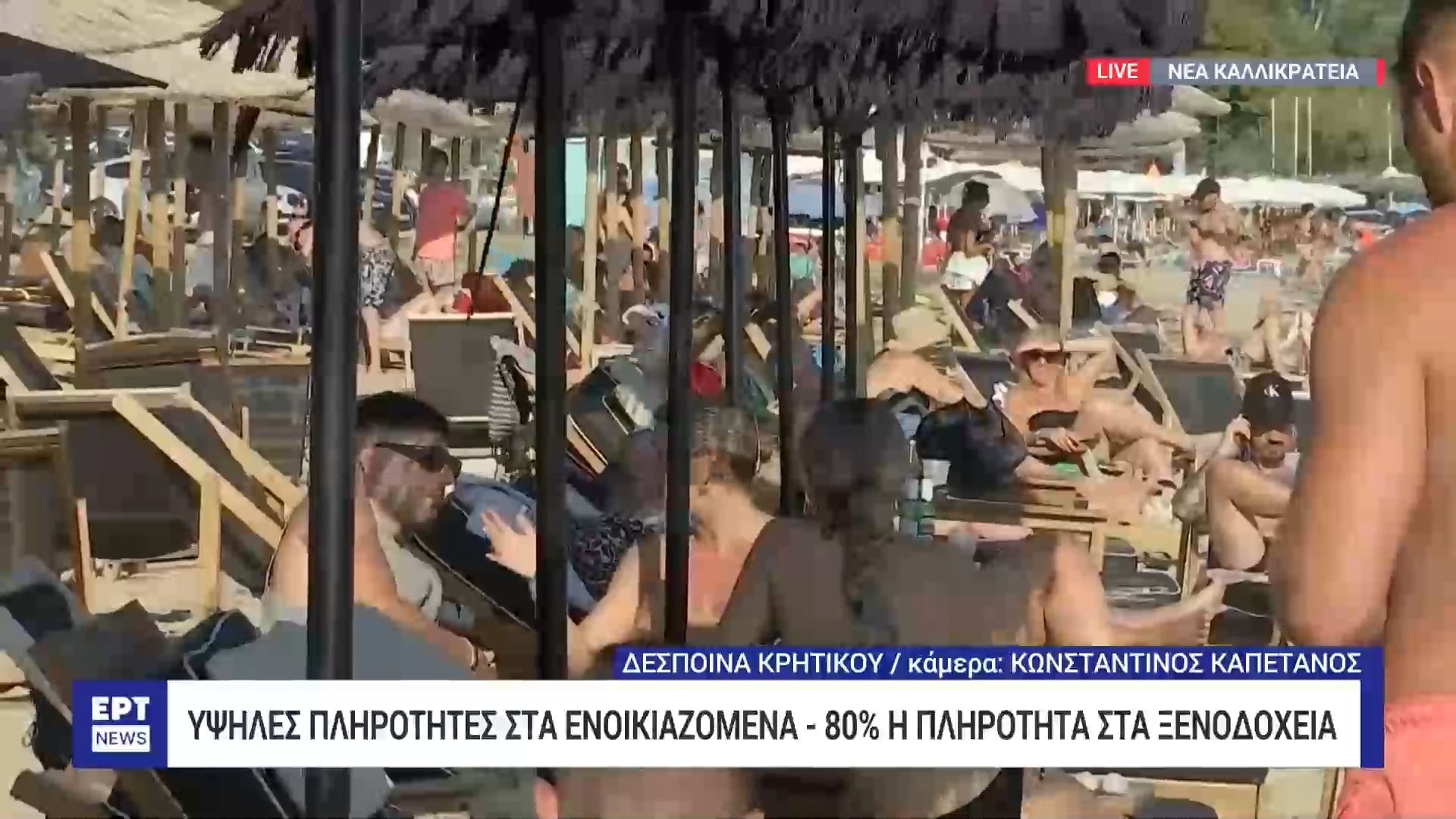 i-eksodos-ton-adeioychon-synechizetai-gemata-anachoroyn-ta-ploia-gia-ta-nisia-entoni-i-kinisi-kai-stin-voreia-ellada-1754252854