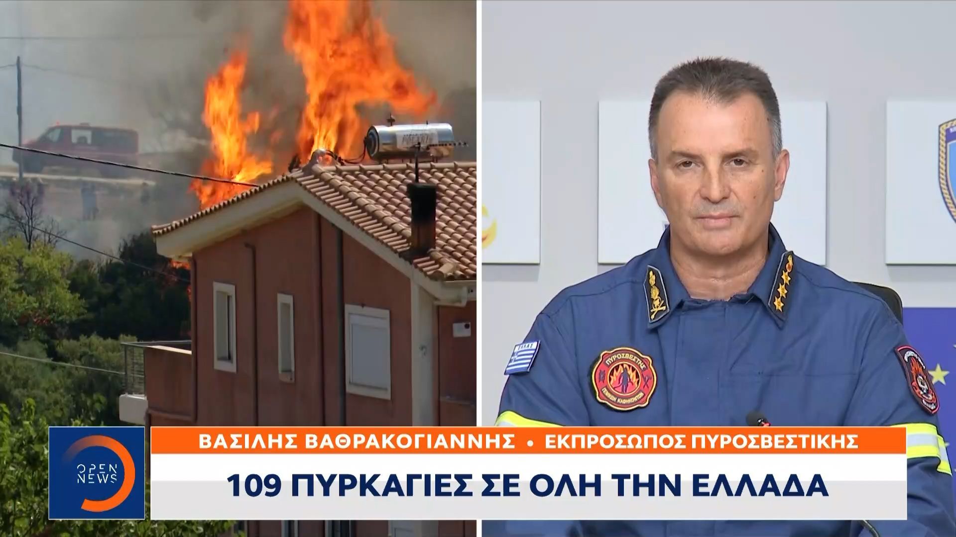 i-enimerosi-tis-pyrosvestikis-gia-tis-pyrkagies-se-oli-ti-chora-1755101977