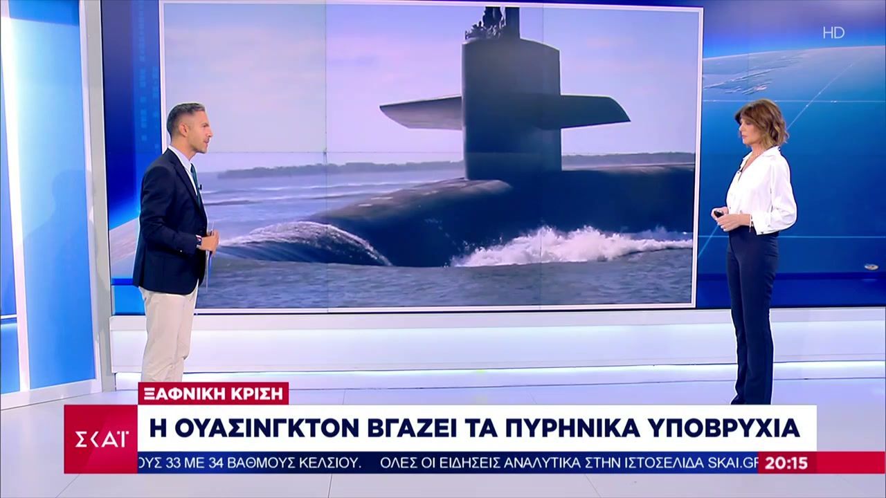 i-oyasigkton-vgazei-ta-pyrinika-ypovrychia-1754163747