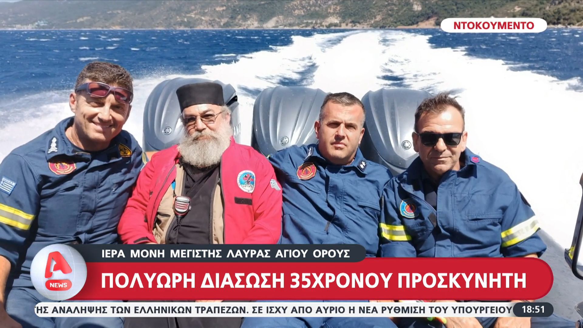 iera-moni-megistis-layras-agioy-oroys-polyori-diasosi-38chronoy-proskyniti-1754843907