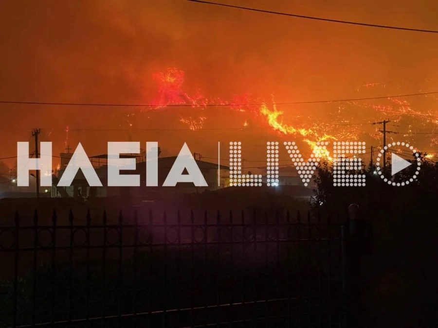 Φωτιά στην Αρχαία Ολυμπία 