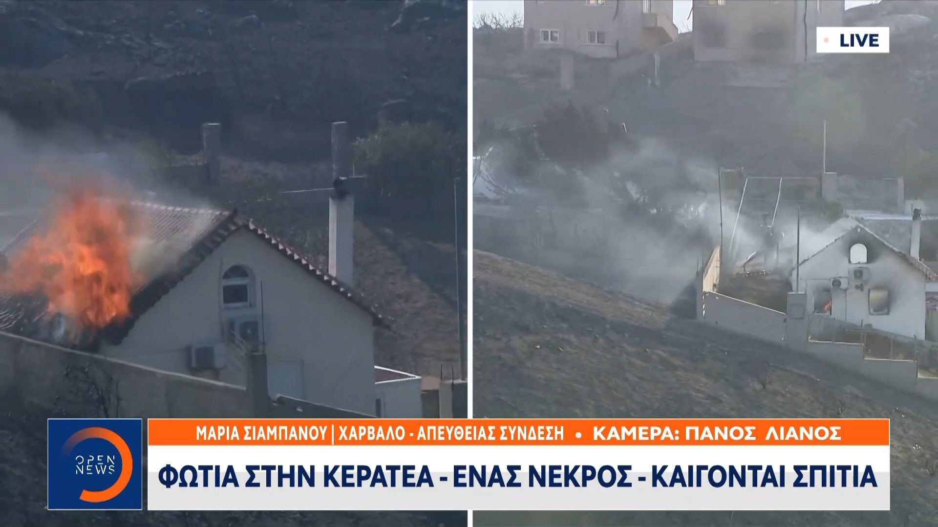 kaigontai-spitia-stin-keratea-1754670268