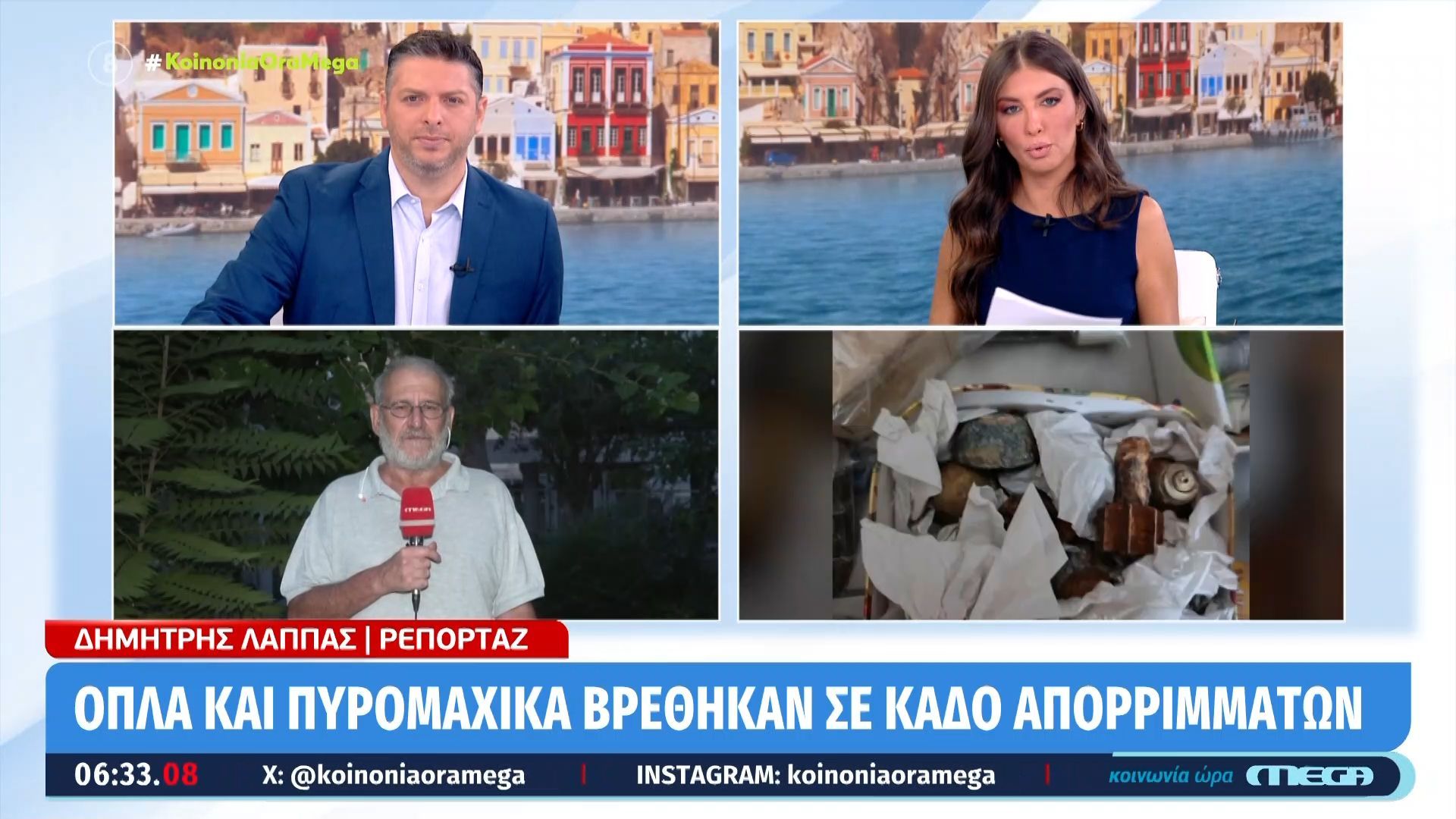 kaisariani-opla-kai-pyromachika-entopistikan-apo-perastiko-se-kado-aporrimmaton-1756269756