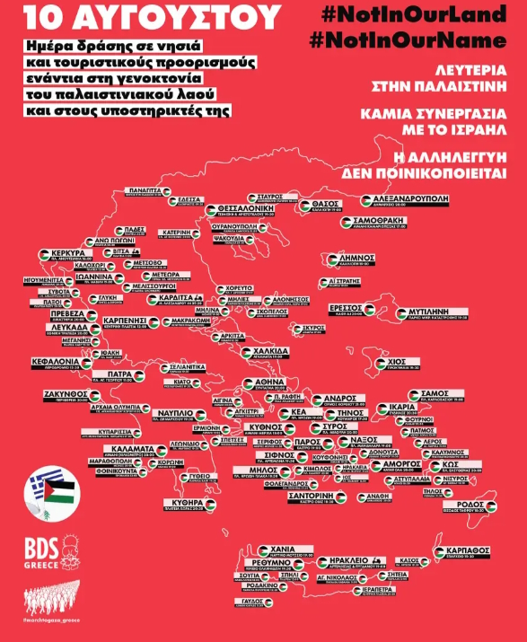 Διαμαρτυρίες υπέρ της Παλαιστίνης σε περισσότερες από 70 πόλεις – «Τερματίστε τη γενοκτονία»