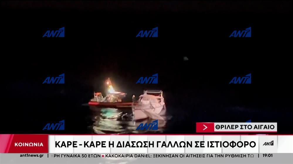 kare-kare-i-epicheirisi-diasosis-istioforoy-metaksy-paroy-kai-mykonoy-1754930959