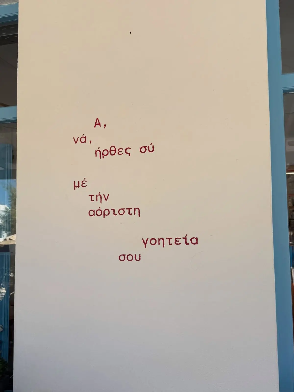 Η ανάρτηση της Κατερίνας Καινούργιου στο Instagram
