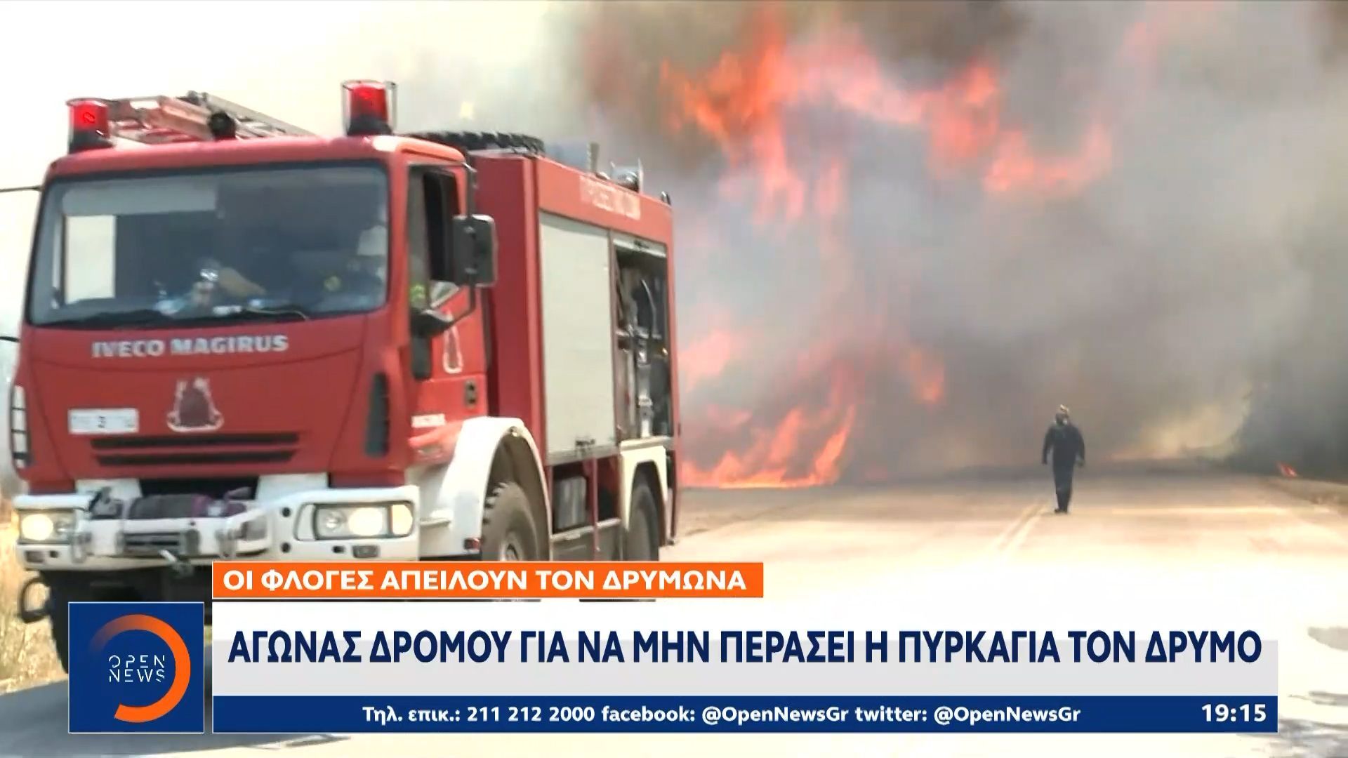 katoikoi-stin-palaia-filippiada-egkataleipoyn-tis-esties-toys-1755102631