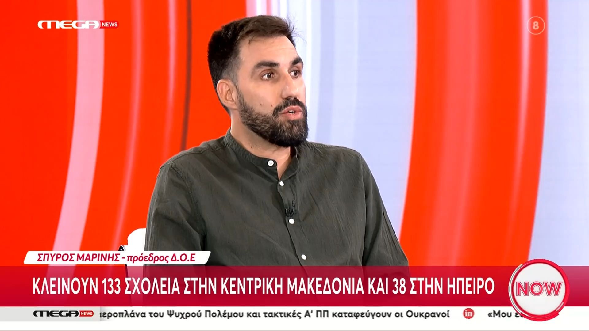 Κλείνουν 133 σχολεία στην Κεντρική Μακεδονία και 38 στην Ήπειρο
