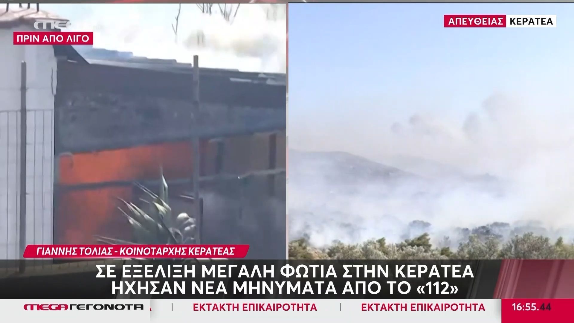 koinotarchis-kerateas-gia-ti-fotia-echei-kateythynsi-pros-ton-dimo-saronikoy-echoyme-mia-megali-anazopyrosi-1754662466