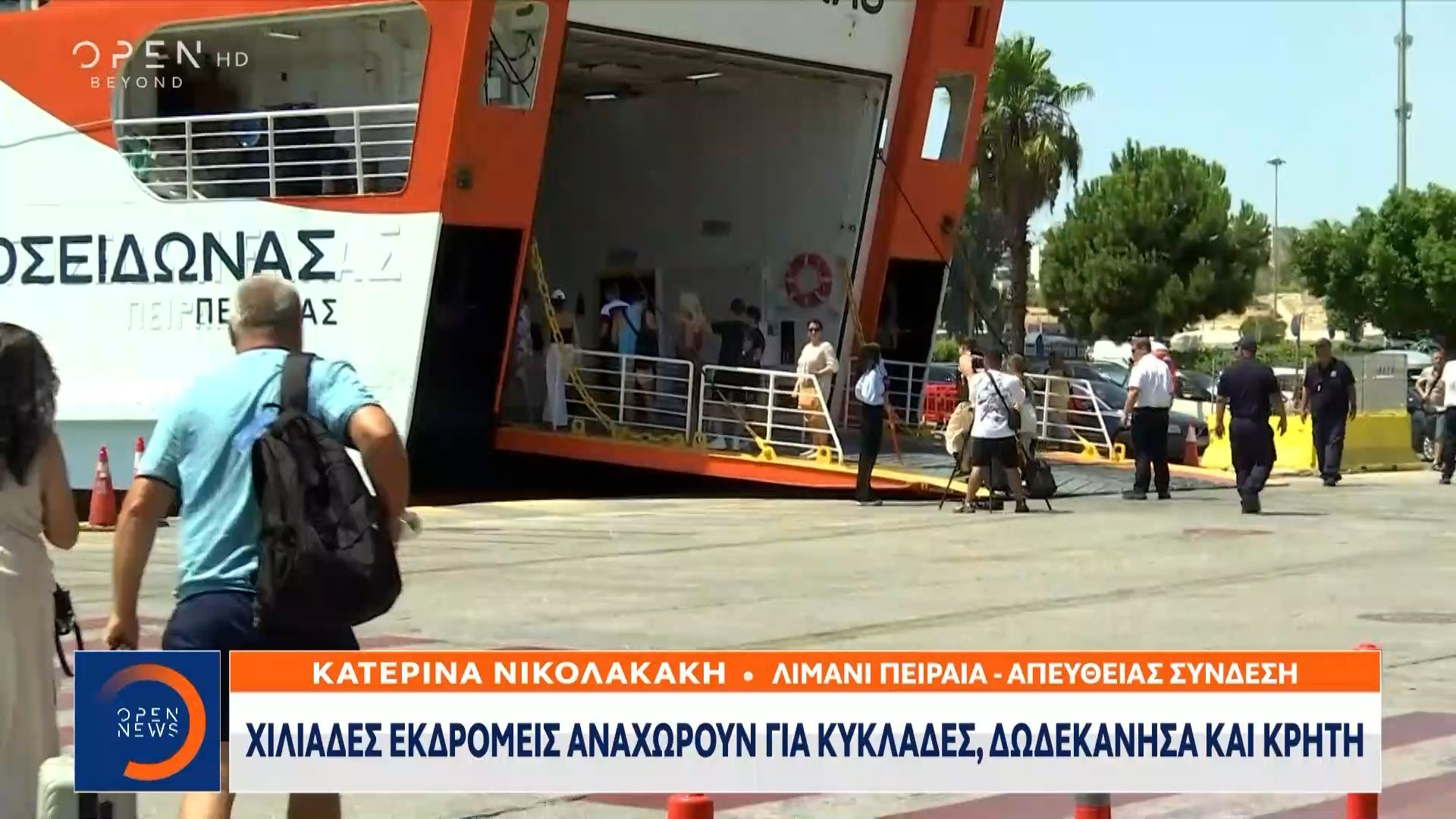 koryfonetai-i-eksodos-ton-ekdromeon-toy-aygoystoy-1754825192