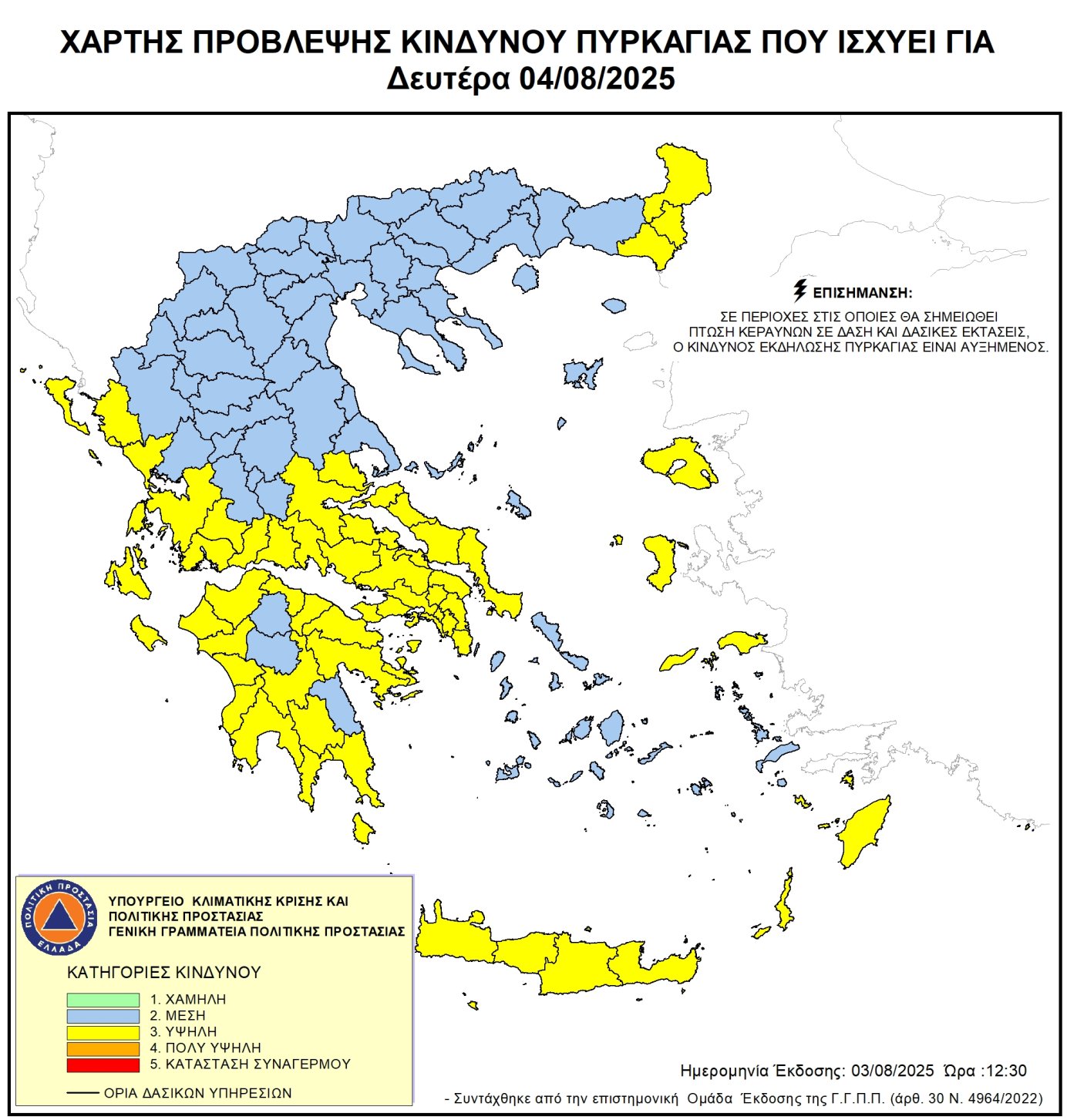 Καιρός: Καύσωνας και ισχυροί άνεμοι – Πολλές περιοχές σε κίτρινη προειδοποίηση για πυρκαγιές