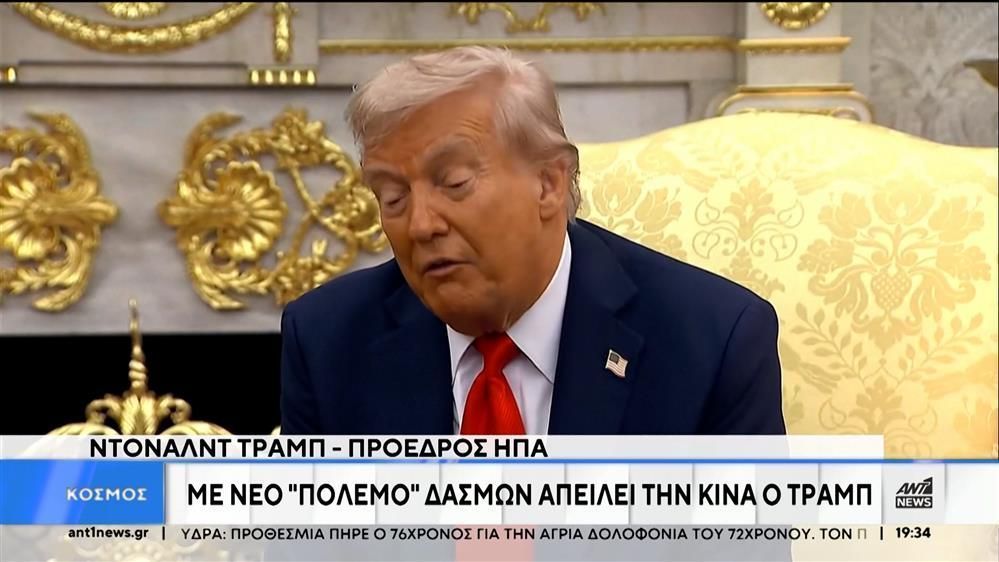 me-neo-emporiko-polemo-apeilei-tin-kina-o-tramp-1756232094