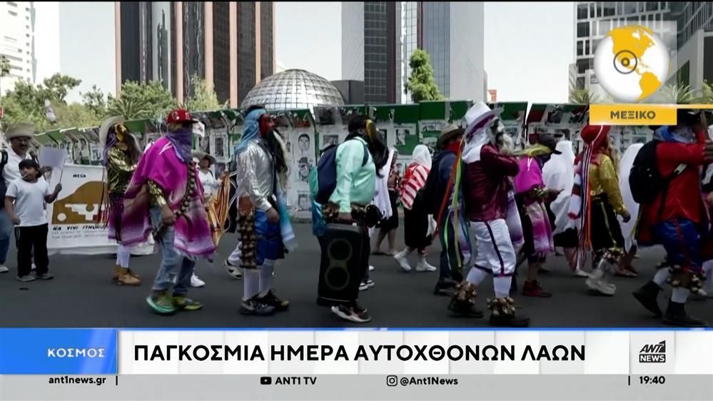 meksiko-plithos-kosmoy-gia-tin-pagkosmia-imera-ton-aytochthonon-laon-1754846429