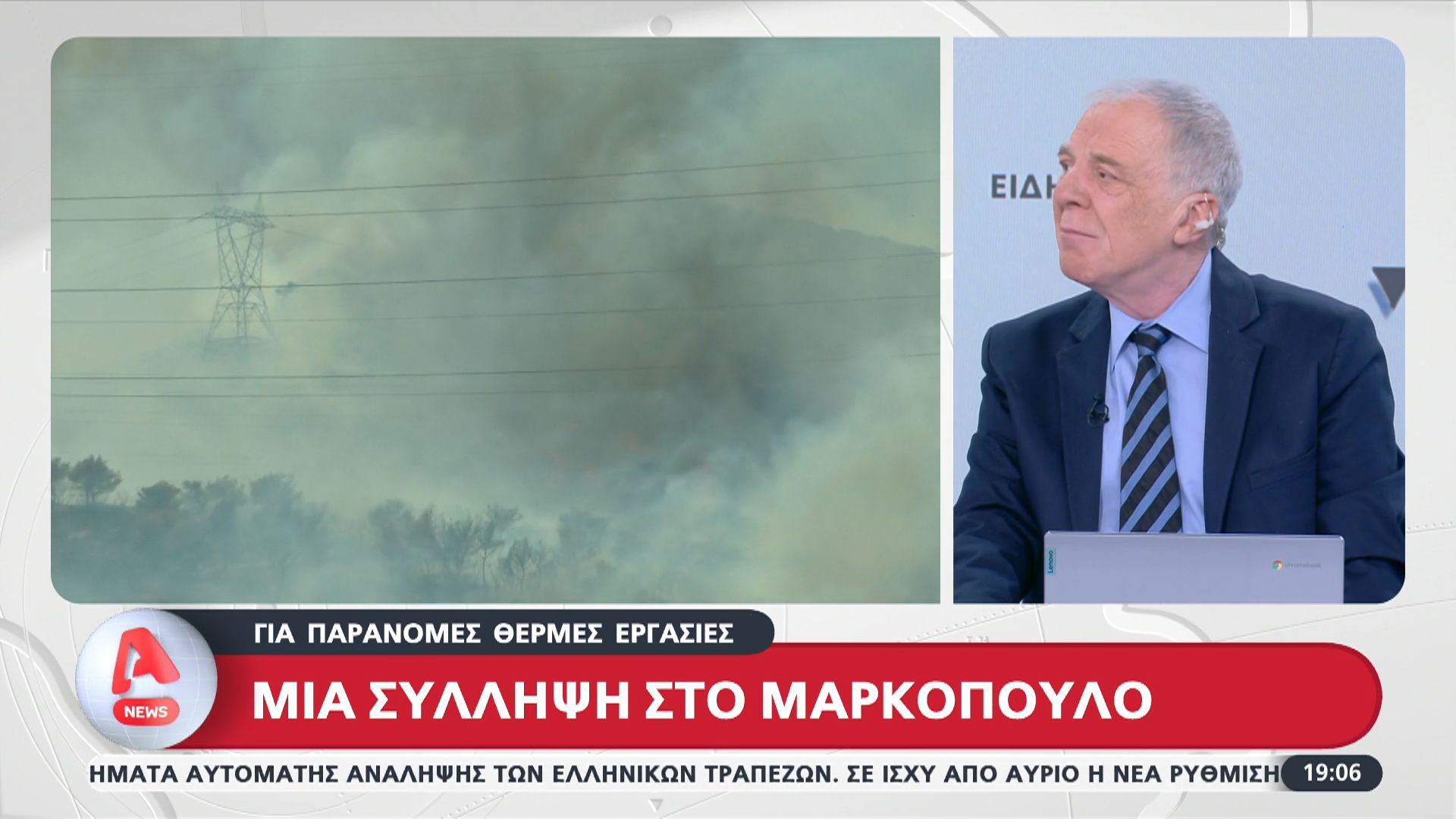 mia-syllipsi-sto-markopoylo-gia-thermes-ergasies-1754845767