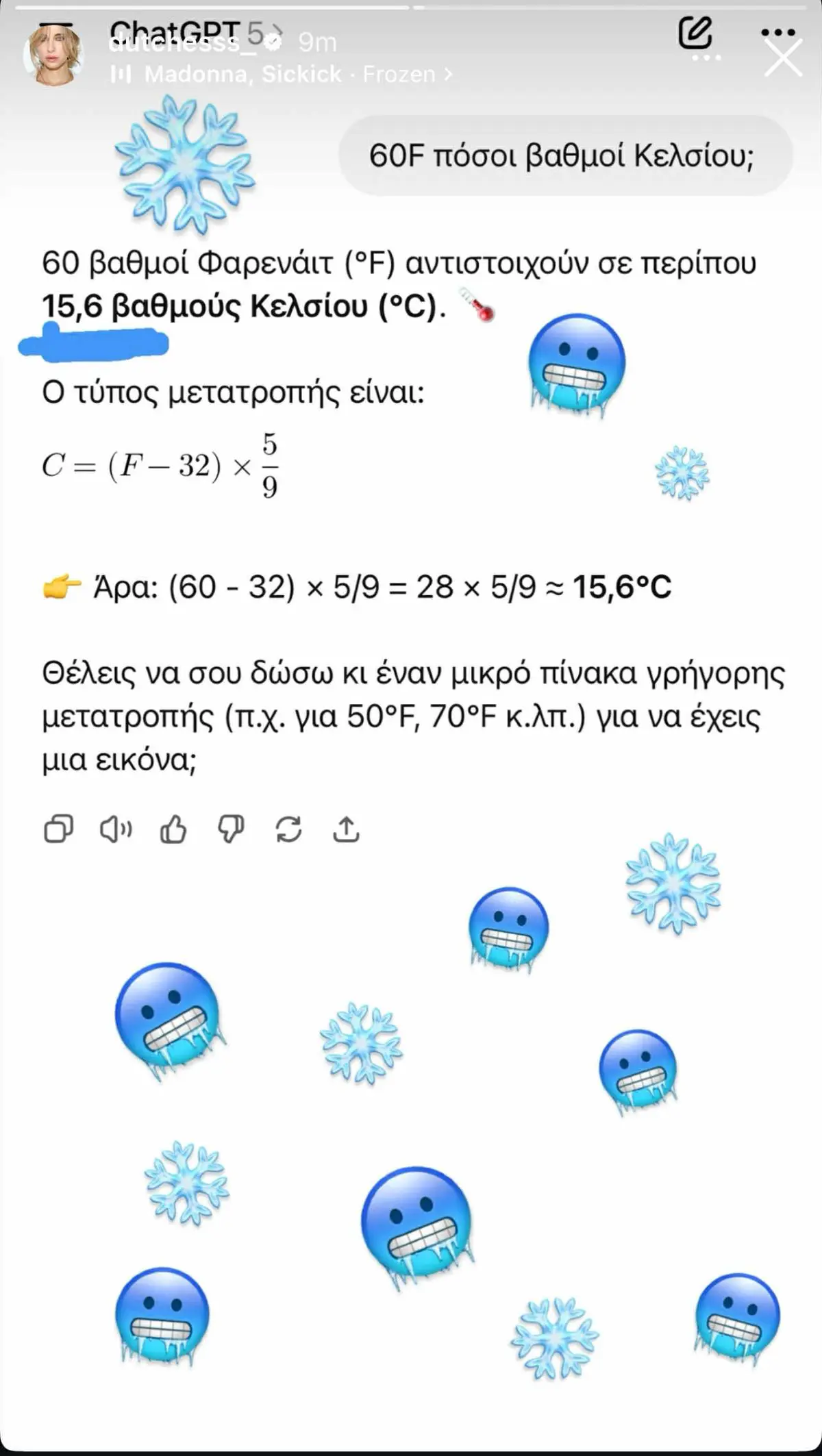 Η ανάρτηση της Δούκισσας Νομικού