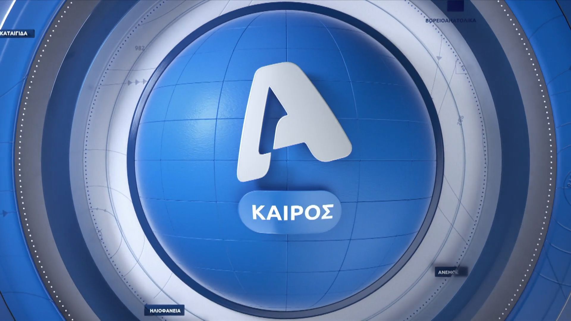 o-kairos-tin-kyriaki-3-aygoystoy-1754163448