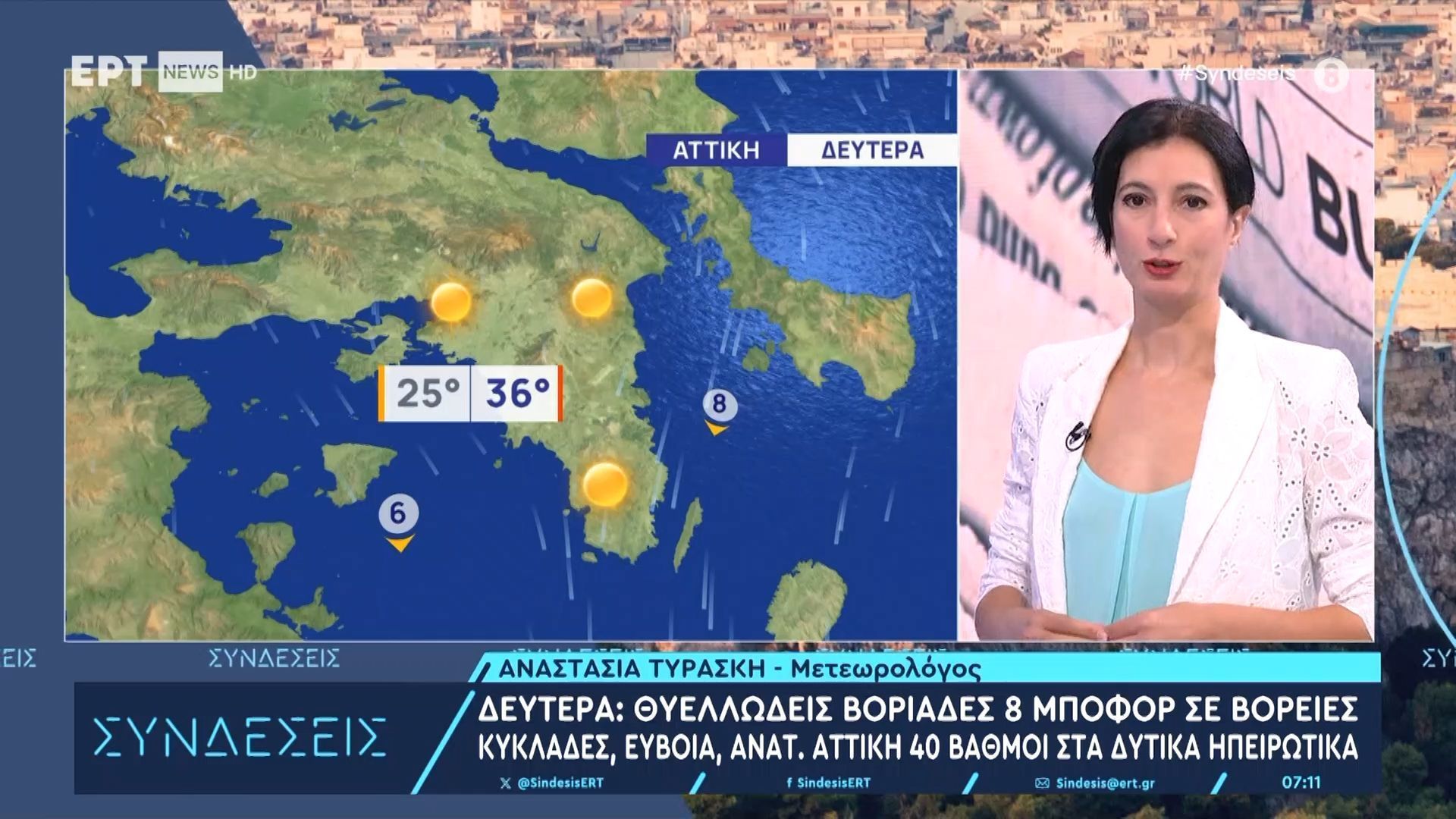 o-kairos-tis-evdomadas-prognosi-apo-ti-meteorologo-anastasia-tyraski-1754895563