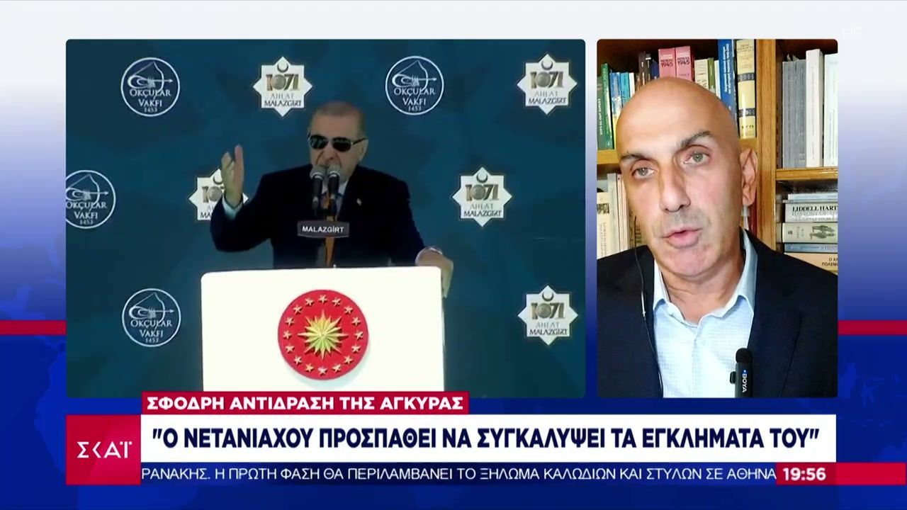 Ο Νετανιάχου αναγνώρισε τις γενοκτονίες Ελλήνων και Αρμενίων – Σφοδρή η αντίδραση της Τουρκίας